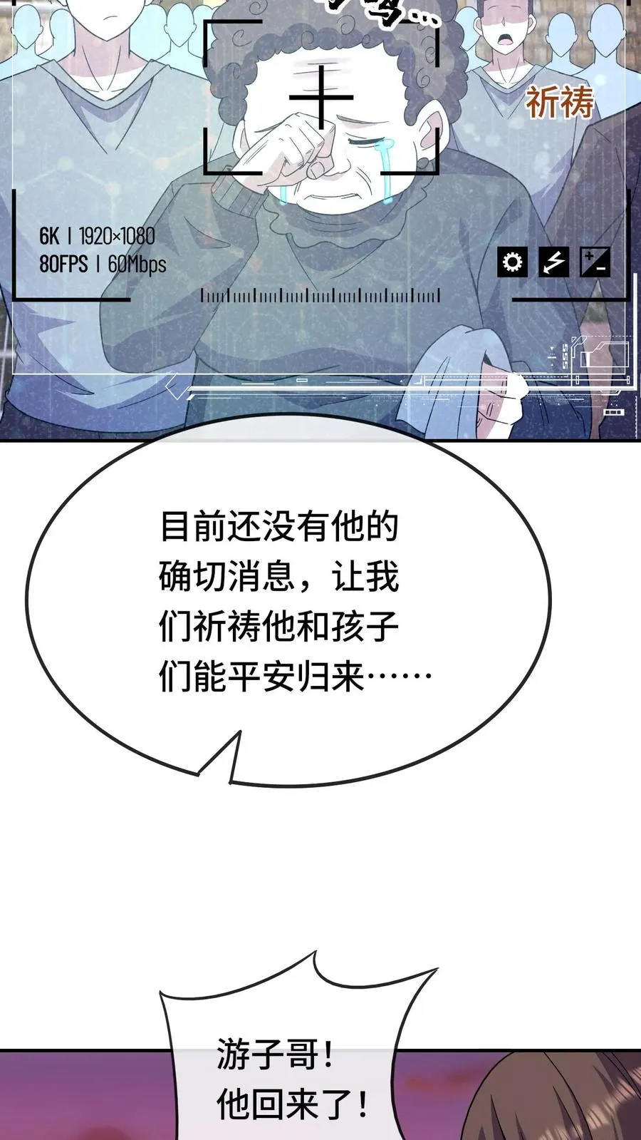 第95话 消失的英雄5