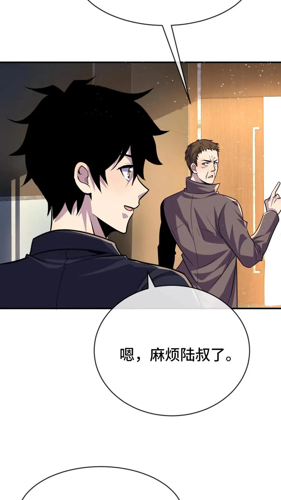 第60话 测试前奏17