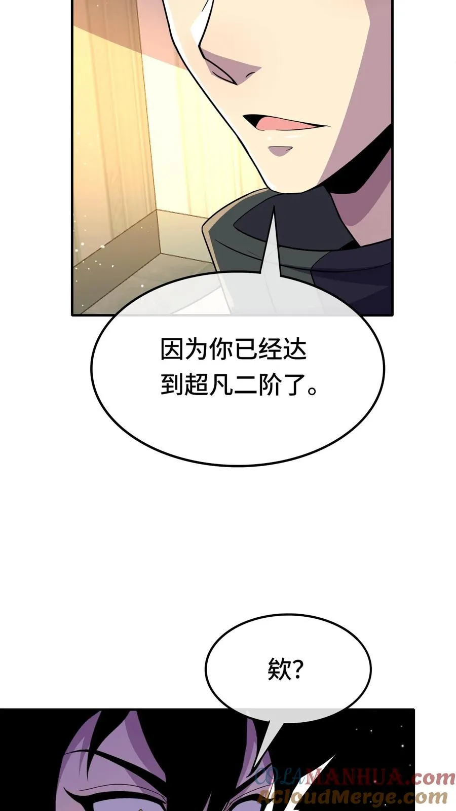 第124话 特殊安排18