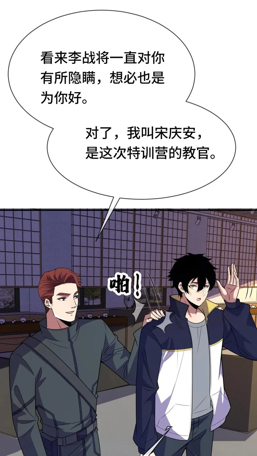 第78话 李战将？21