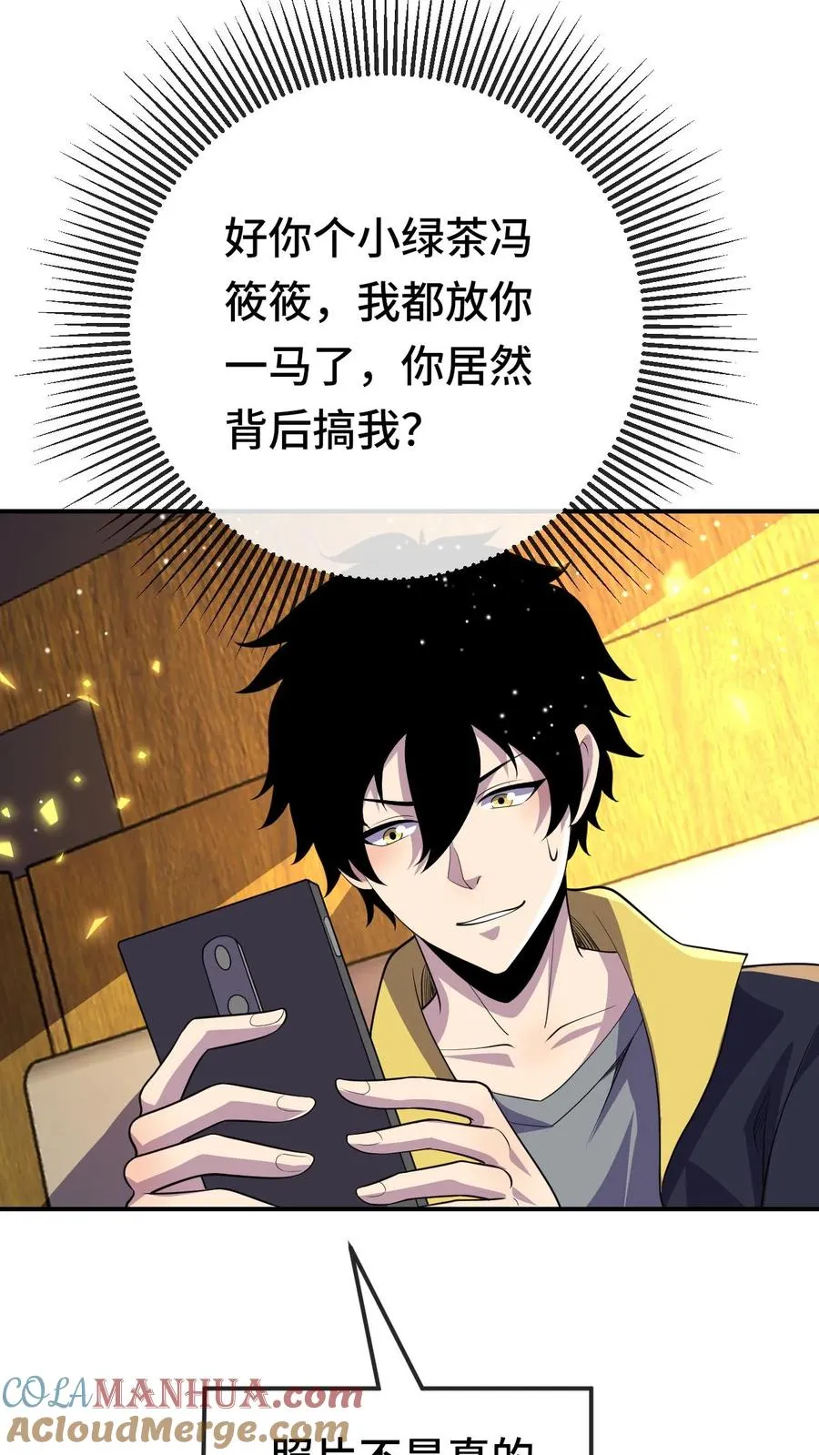 第174话 居然是邓科16