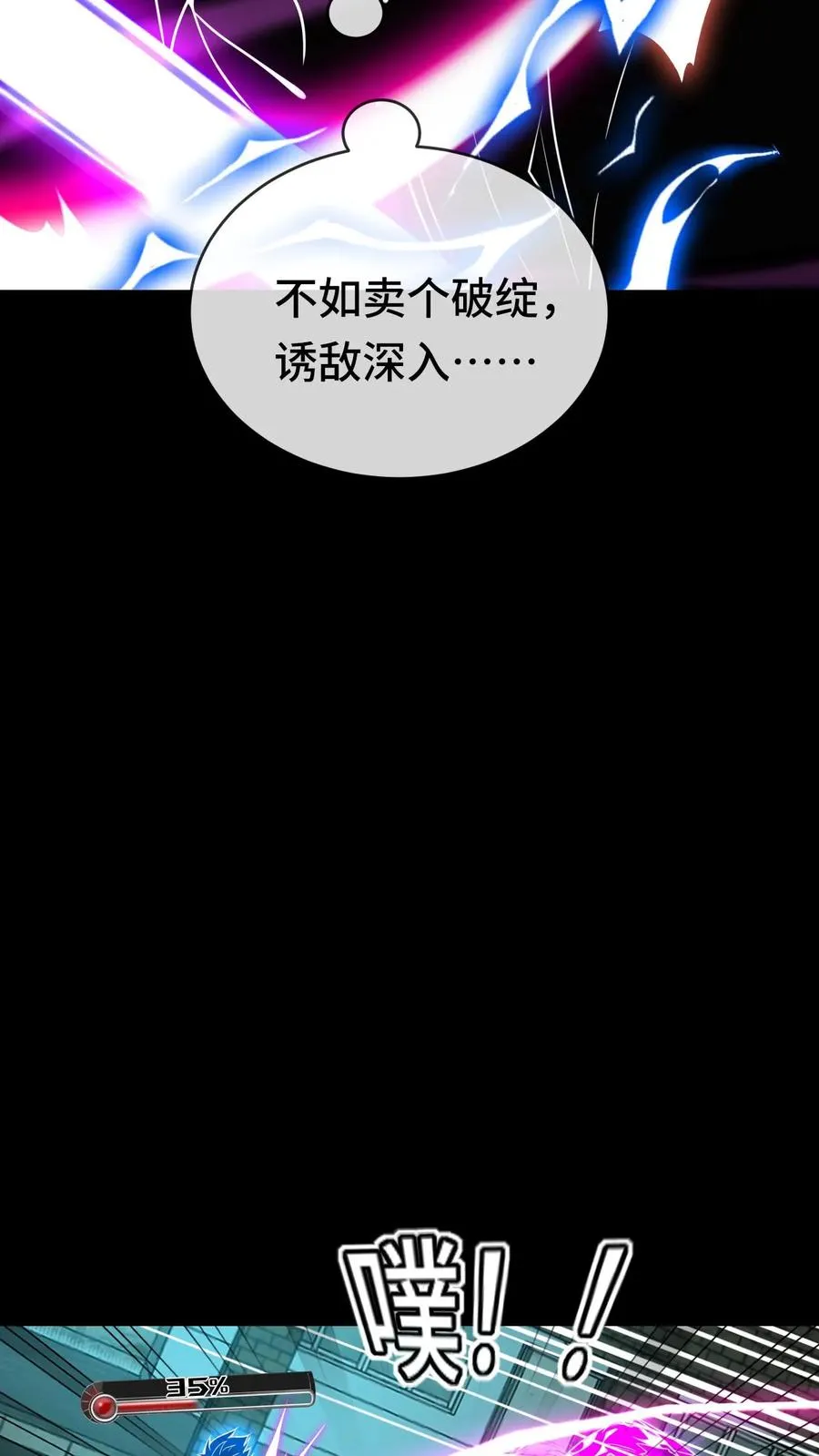 第55话 追猎成功13