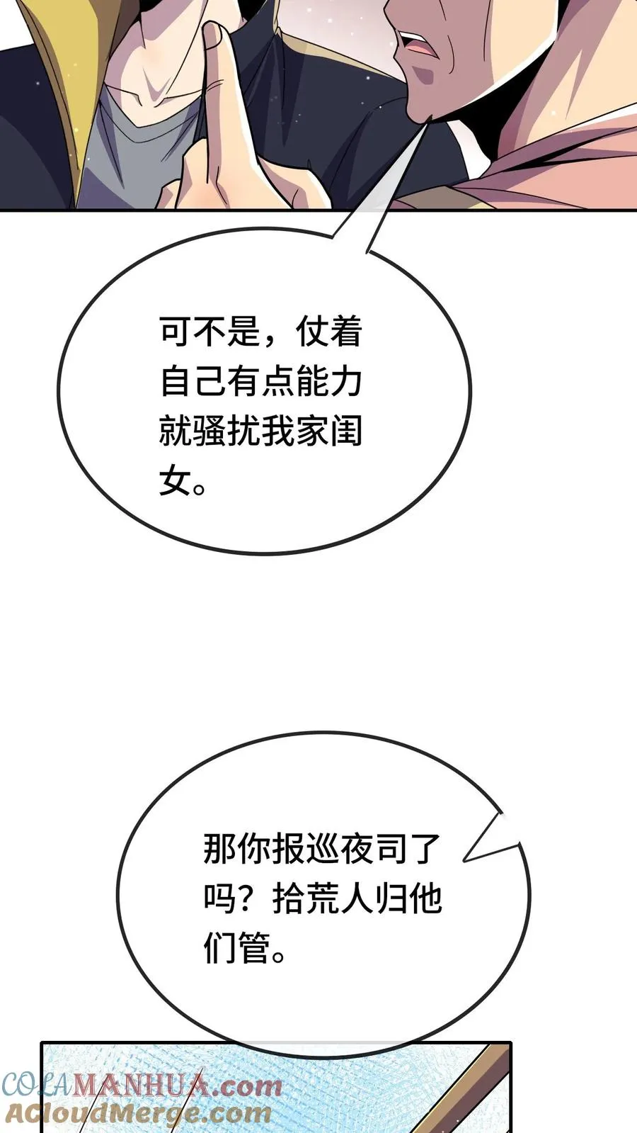 第197话 最后的碎片16