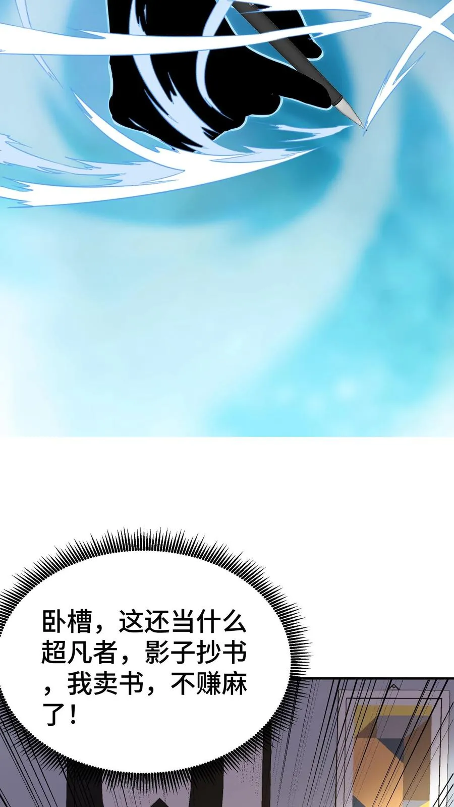 第3话 不会数学题的影子41