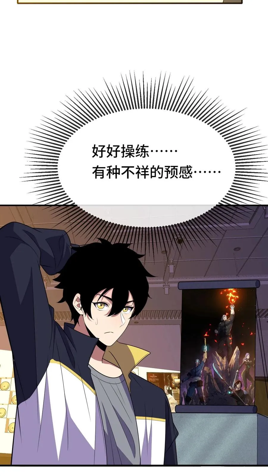 第78话 李战将？25