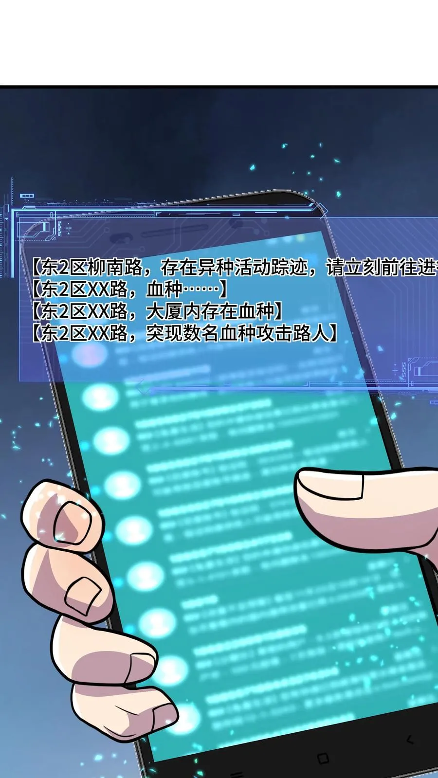 第153话 封区13