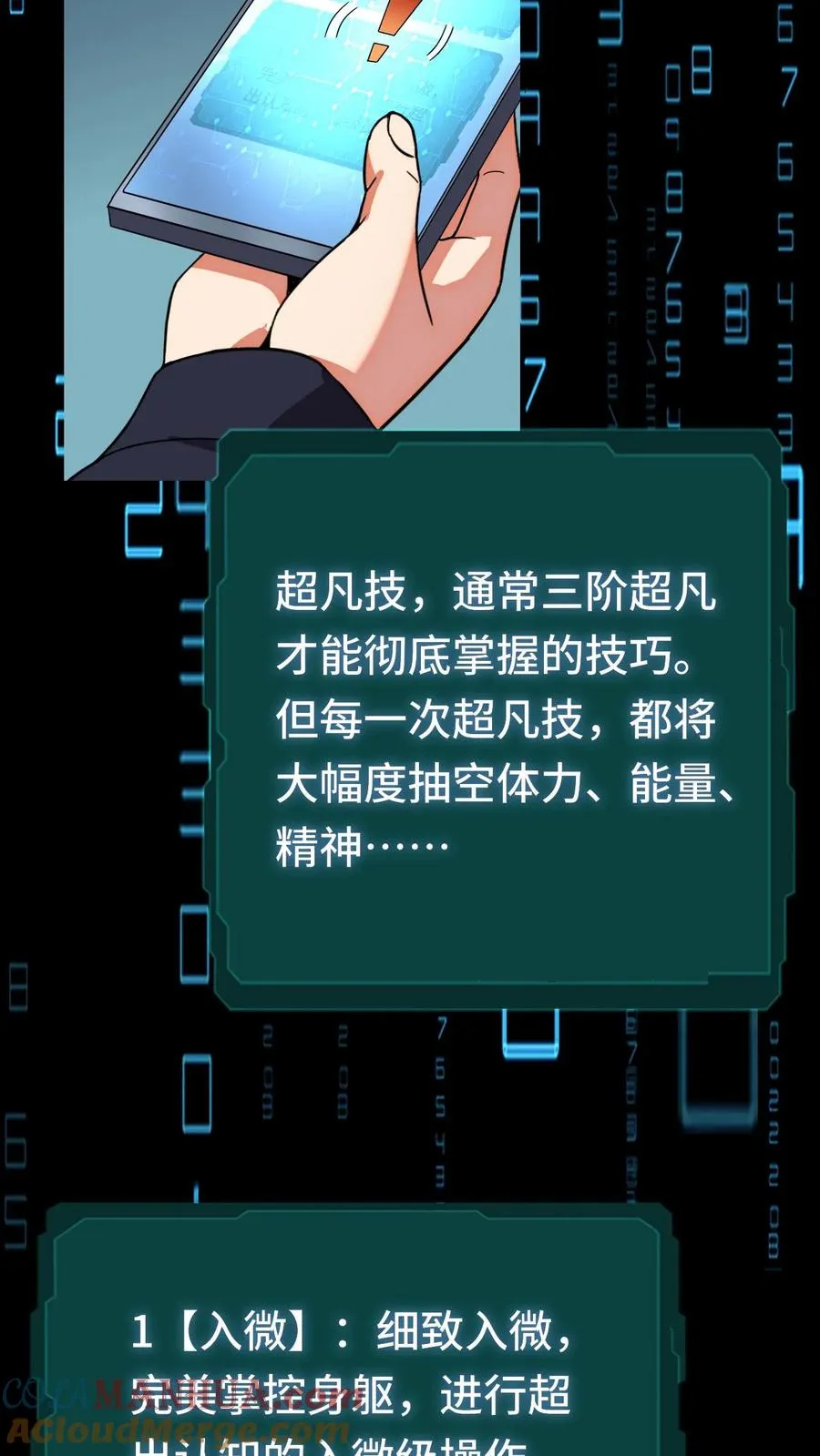 第134话 进厂8