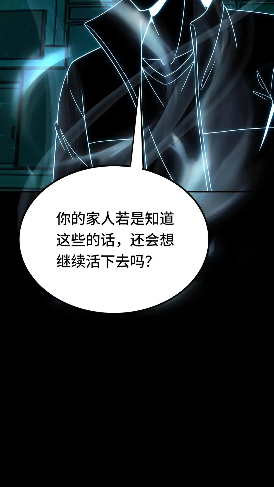 第187话 悔恨13