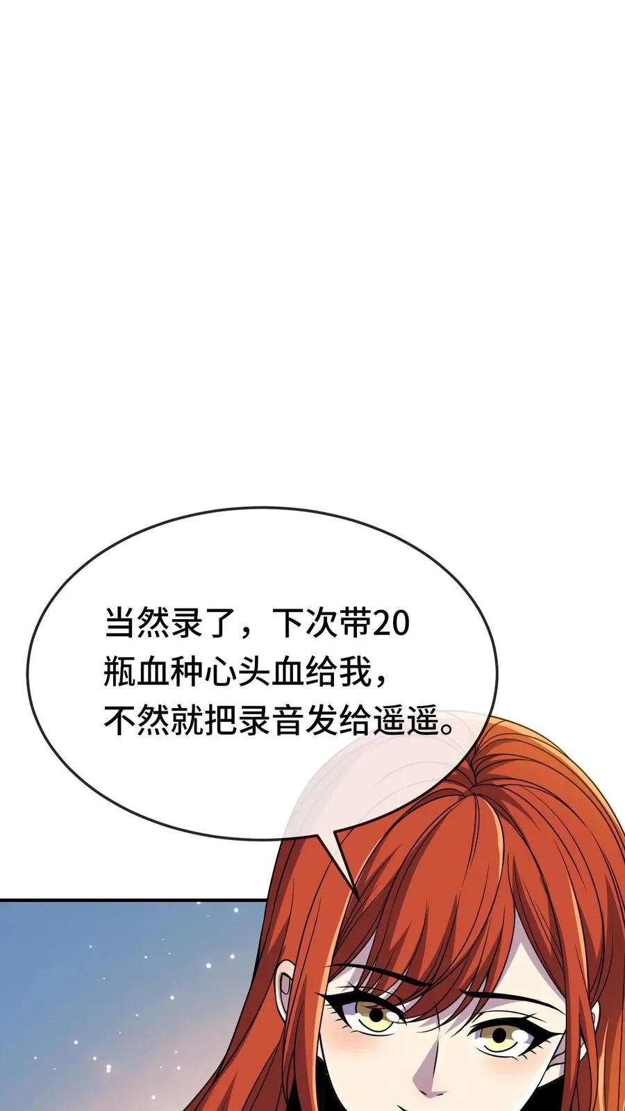 第180话 我就在这儿，随你看23