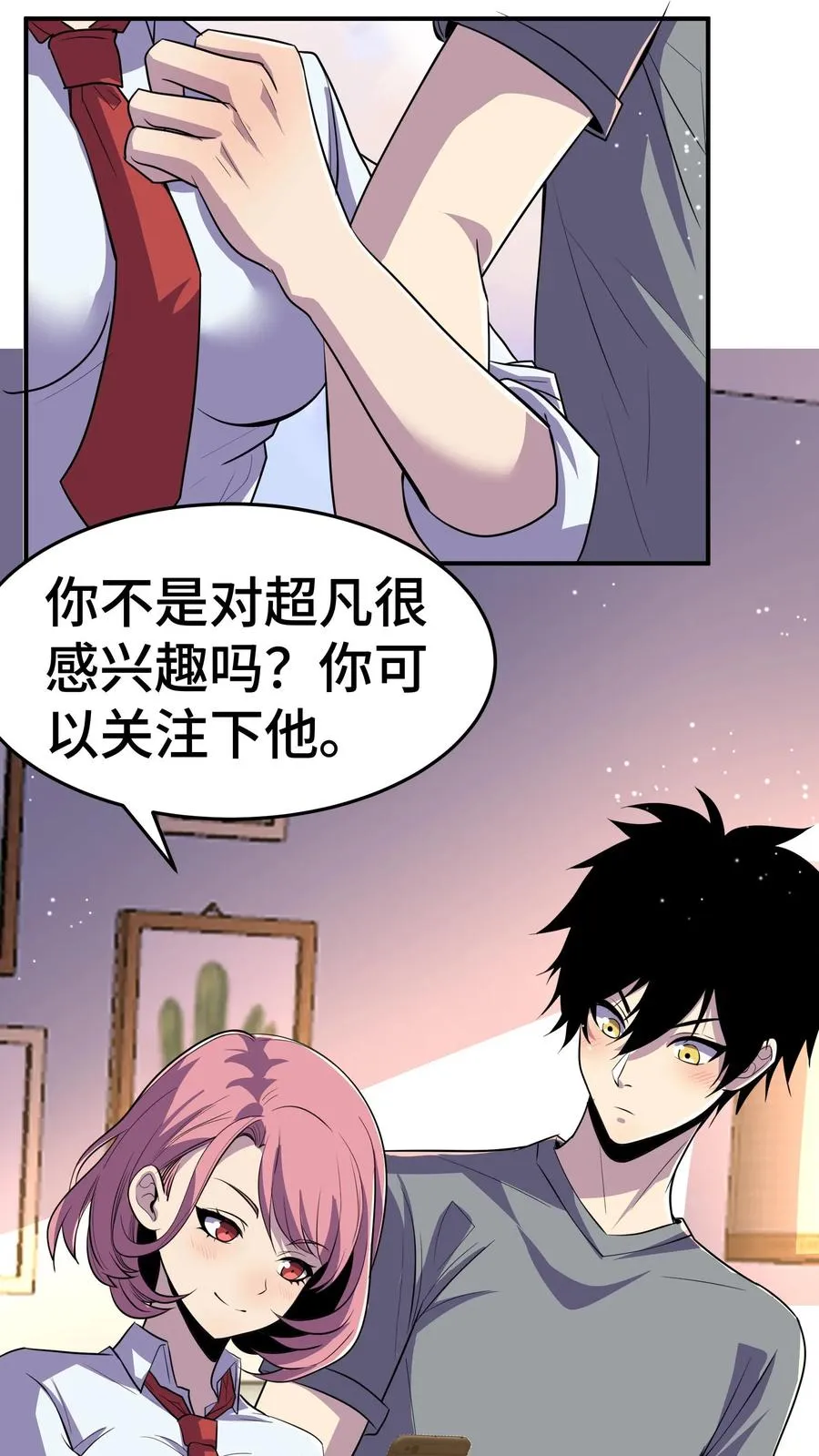 第37话 我火了！26