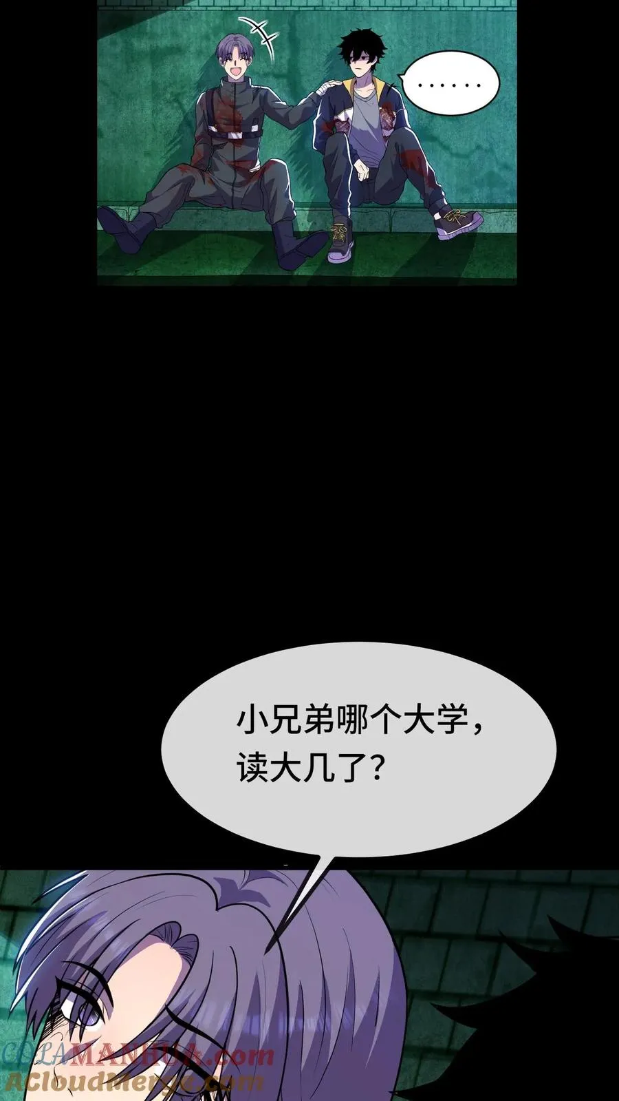 第20话 来！陪哥唠两句4