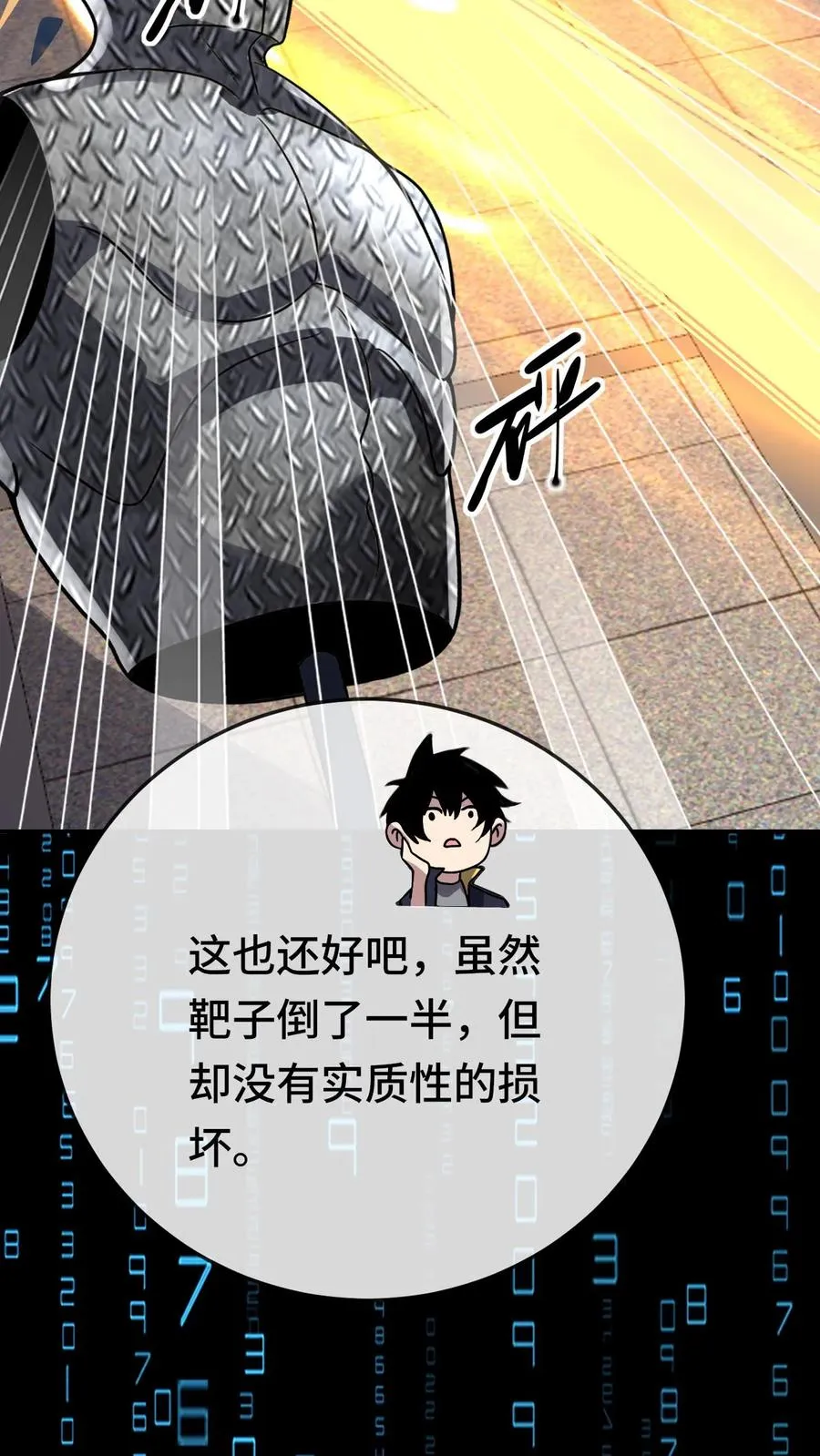 第133话 超凡技33