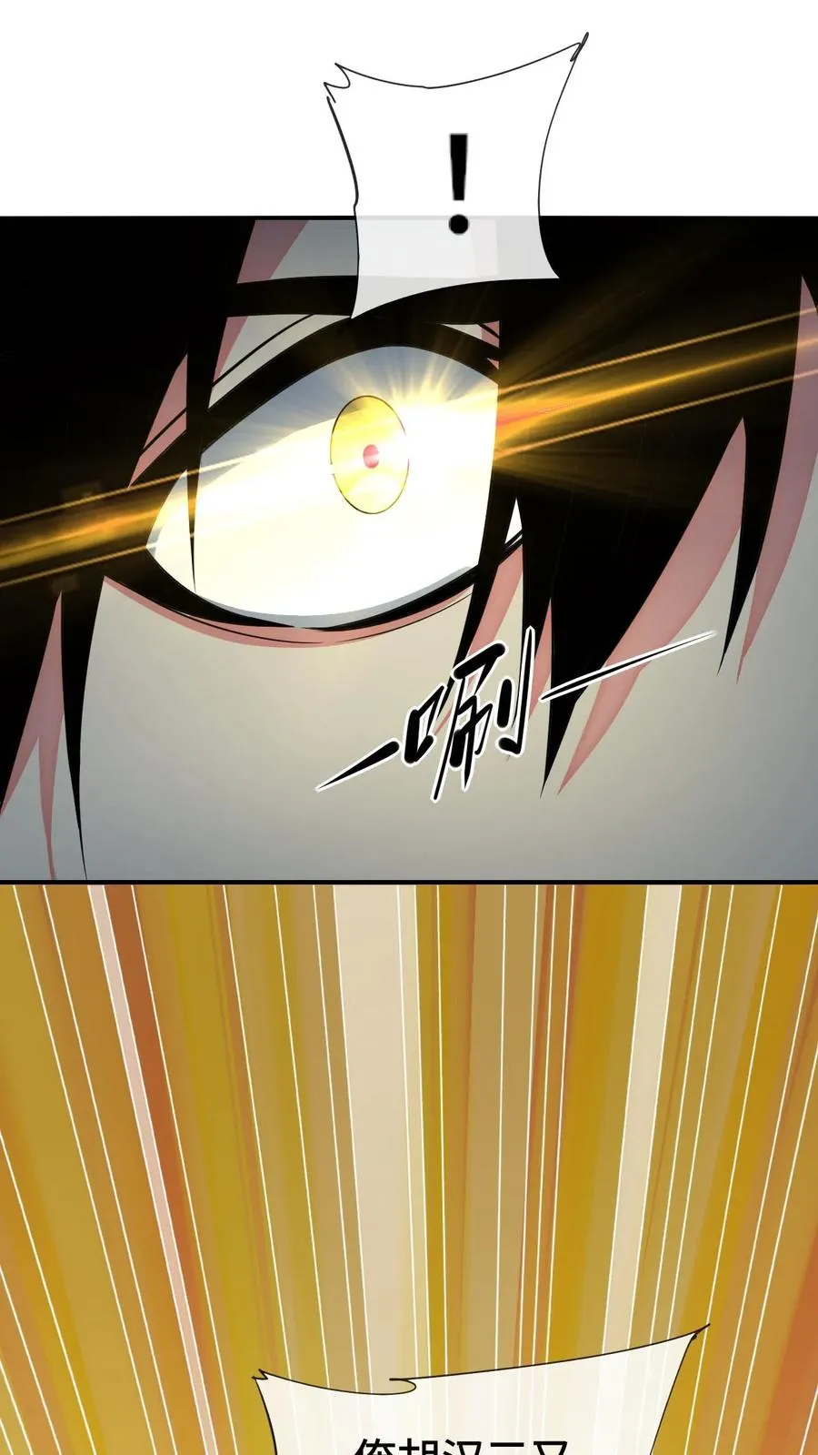 第133话 超凡技13