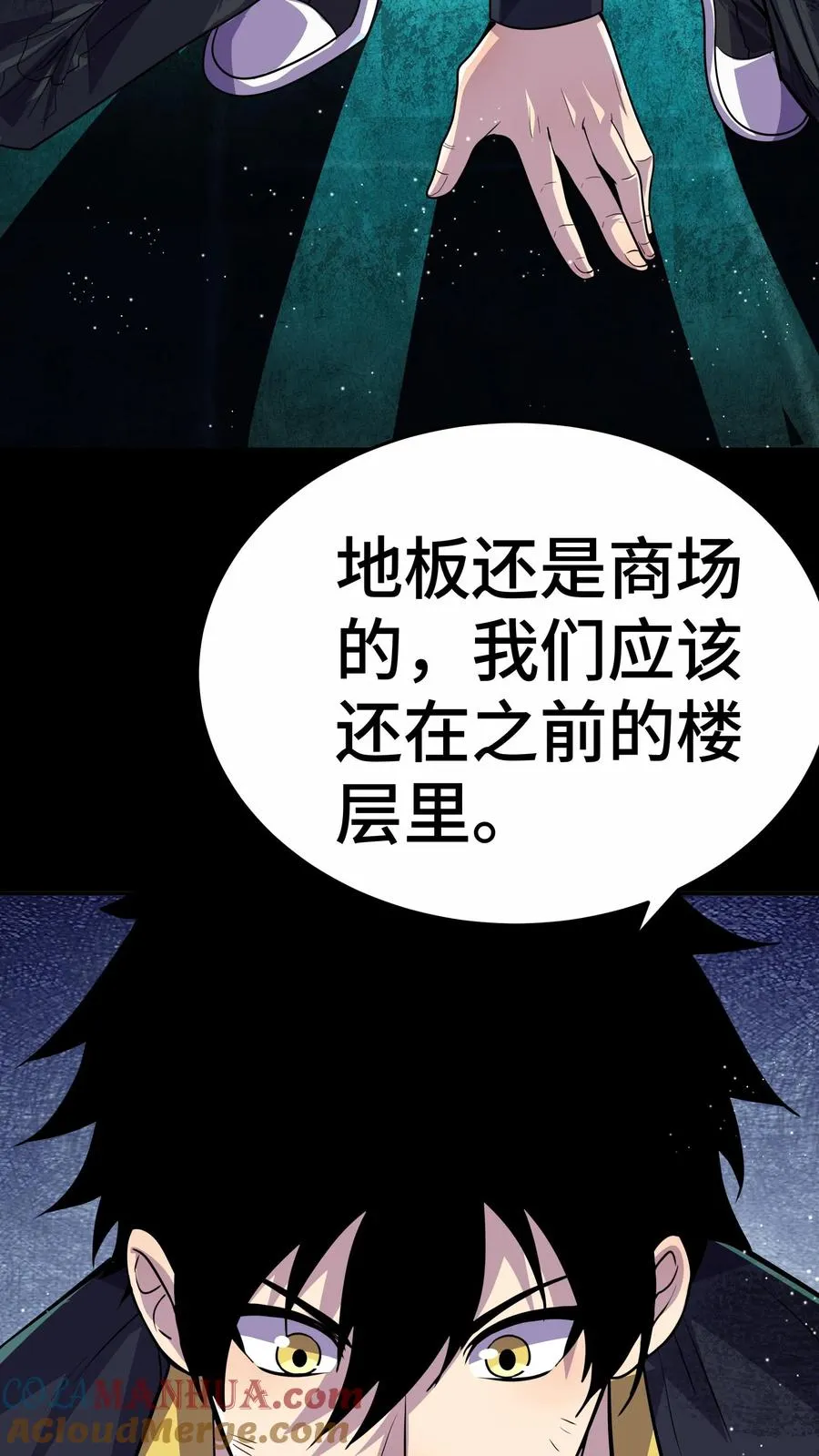 第51话 落入阴影层16