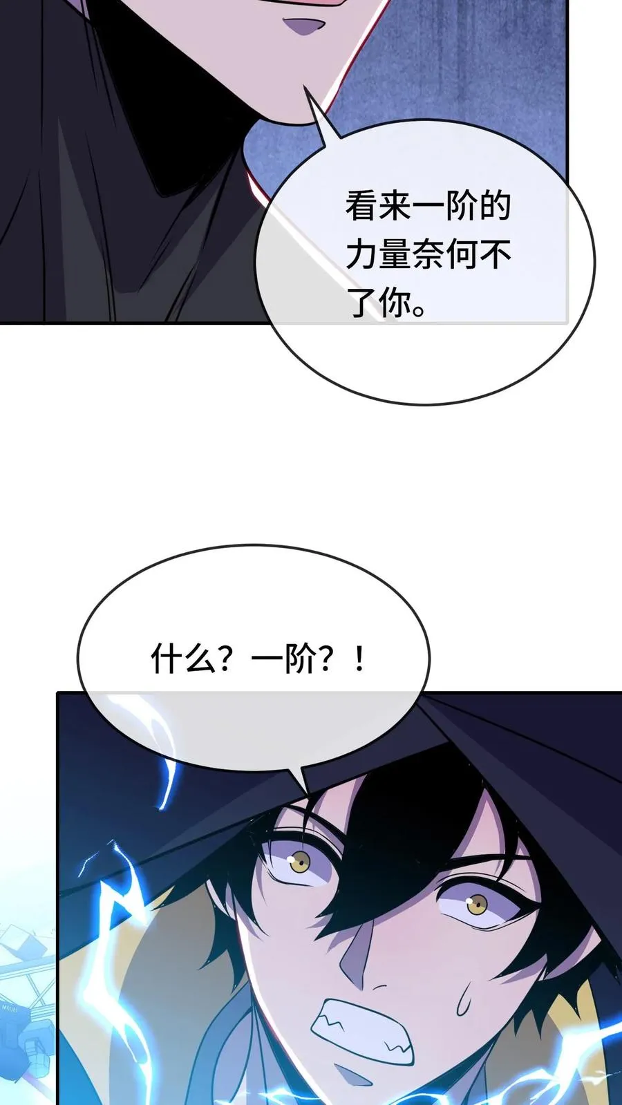第161话 对手是战将27