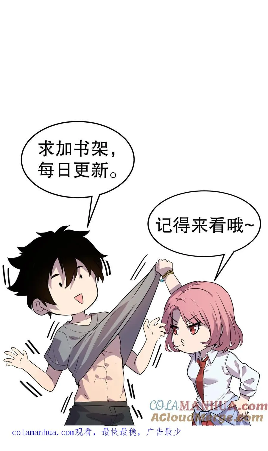 第25话 暗影形态30