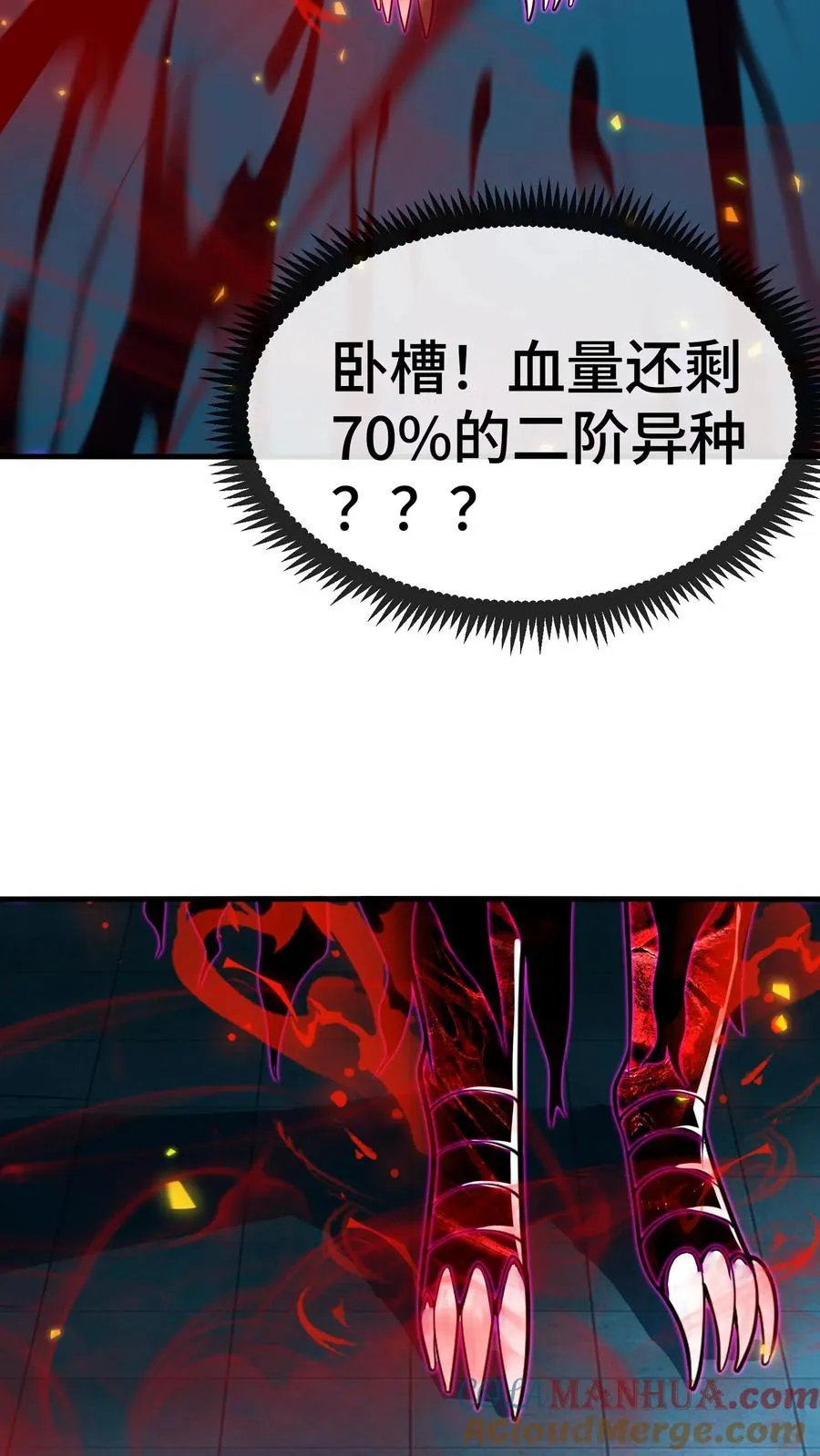第137话 敌袭32