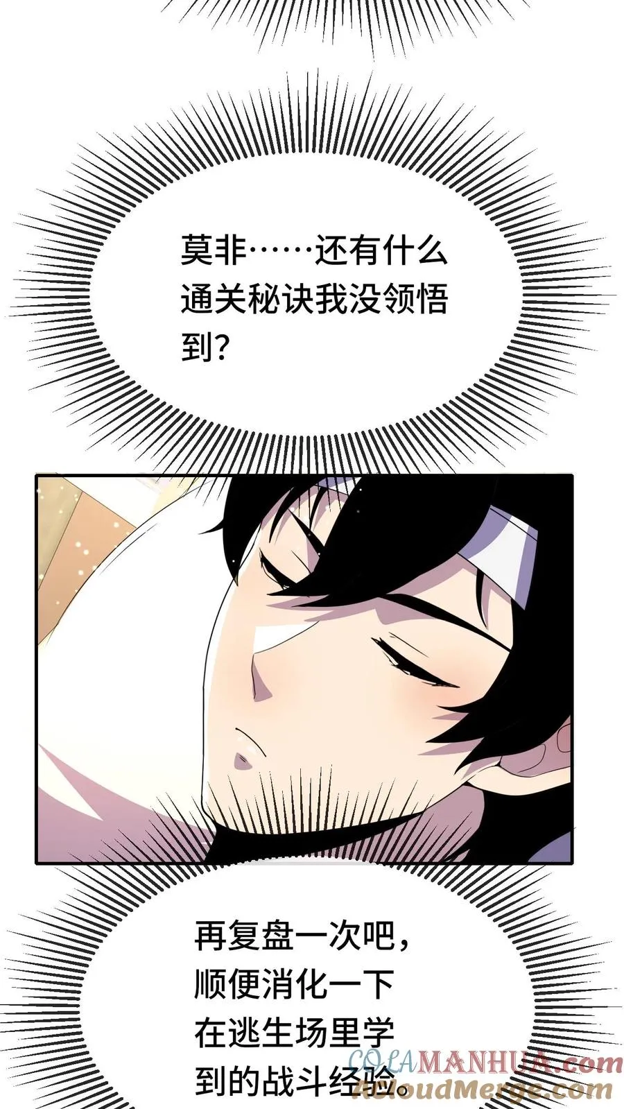 第140话 雅蠛蝶！18