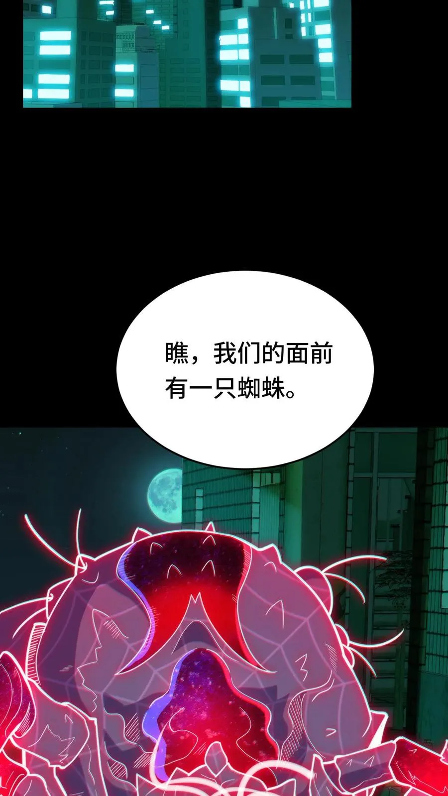 第31话 奇葩异种？27