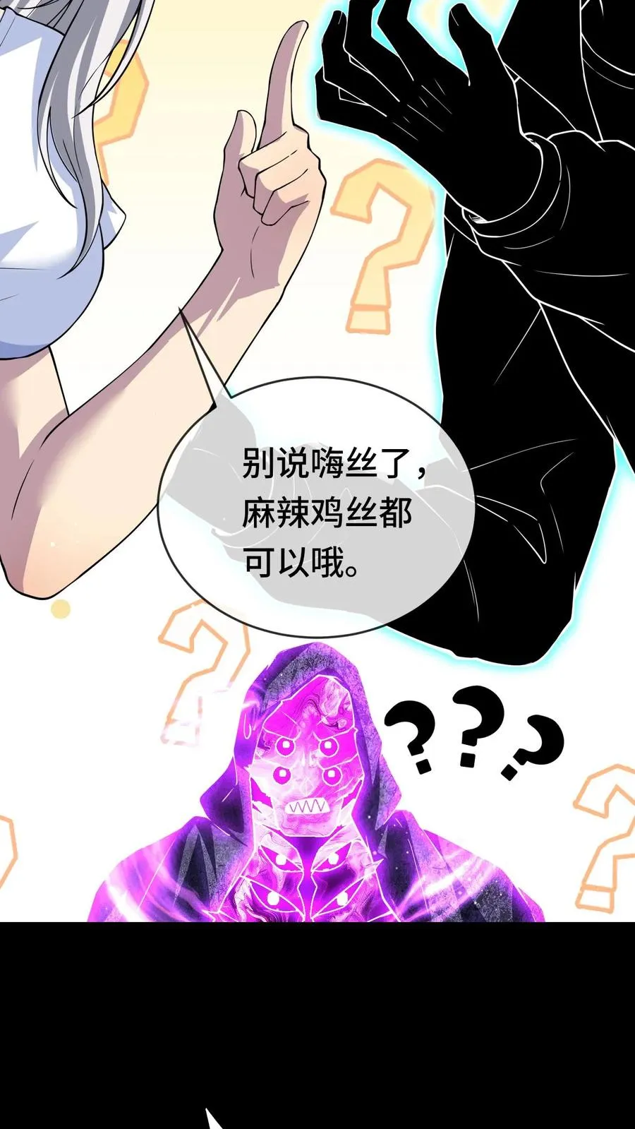 第53话 英雄降临19