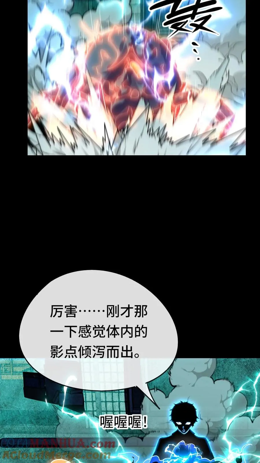 第33话 睡个觉都被爆菊12