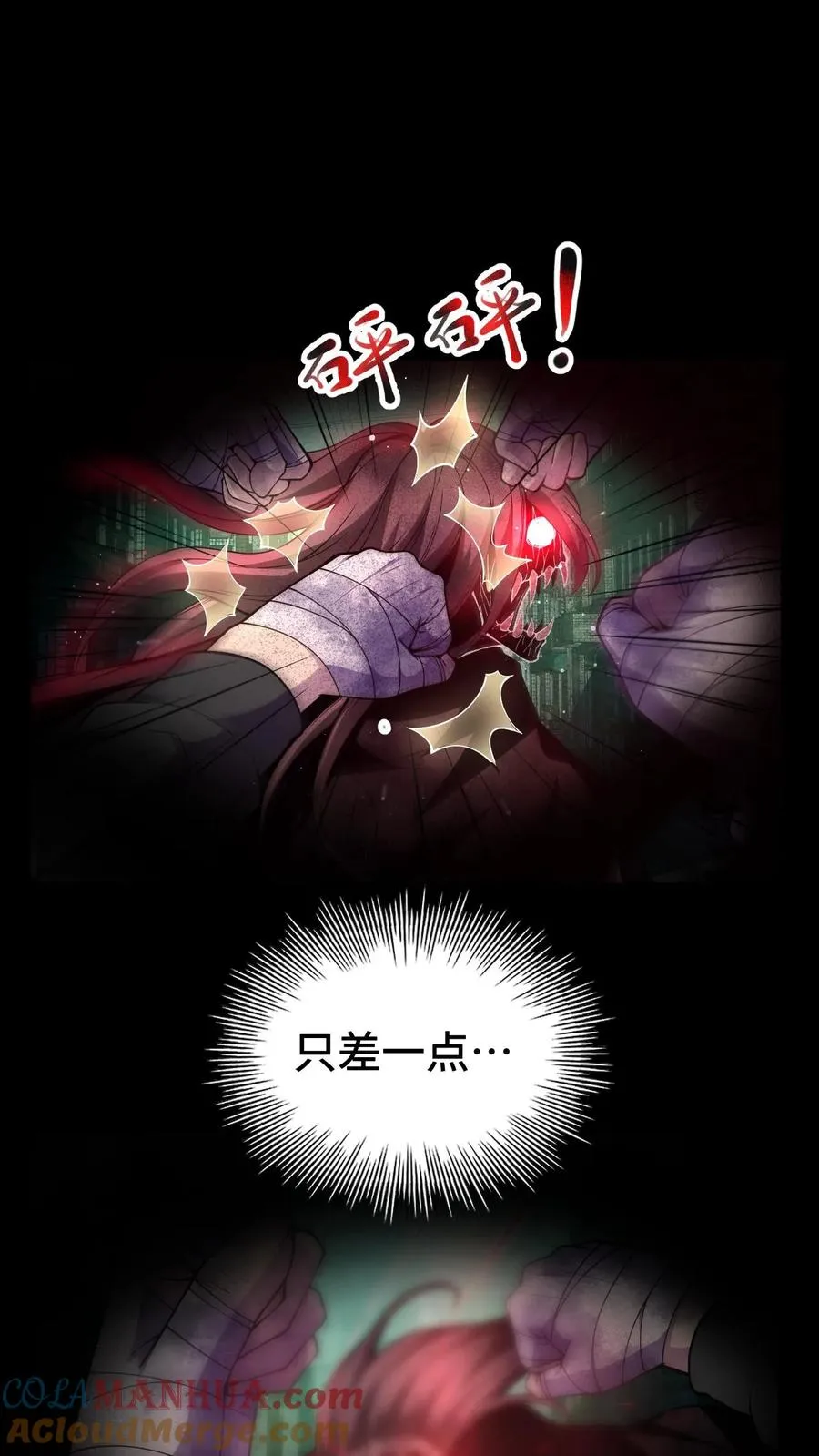 第16话 你的对手是我！10