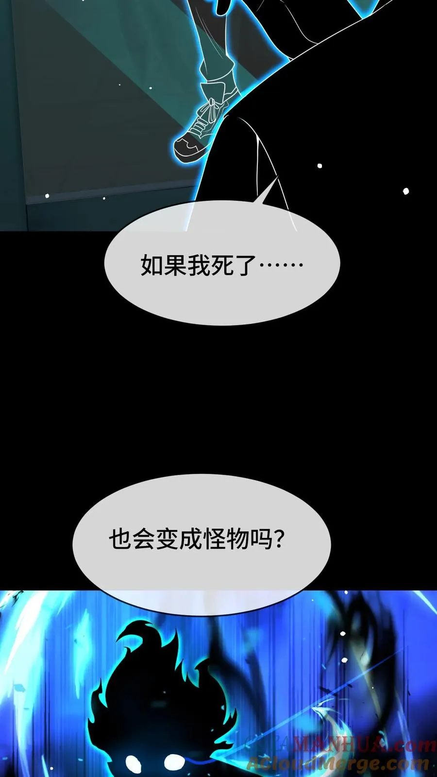 第41话 猎杀失败16