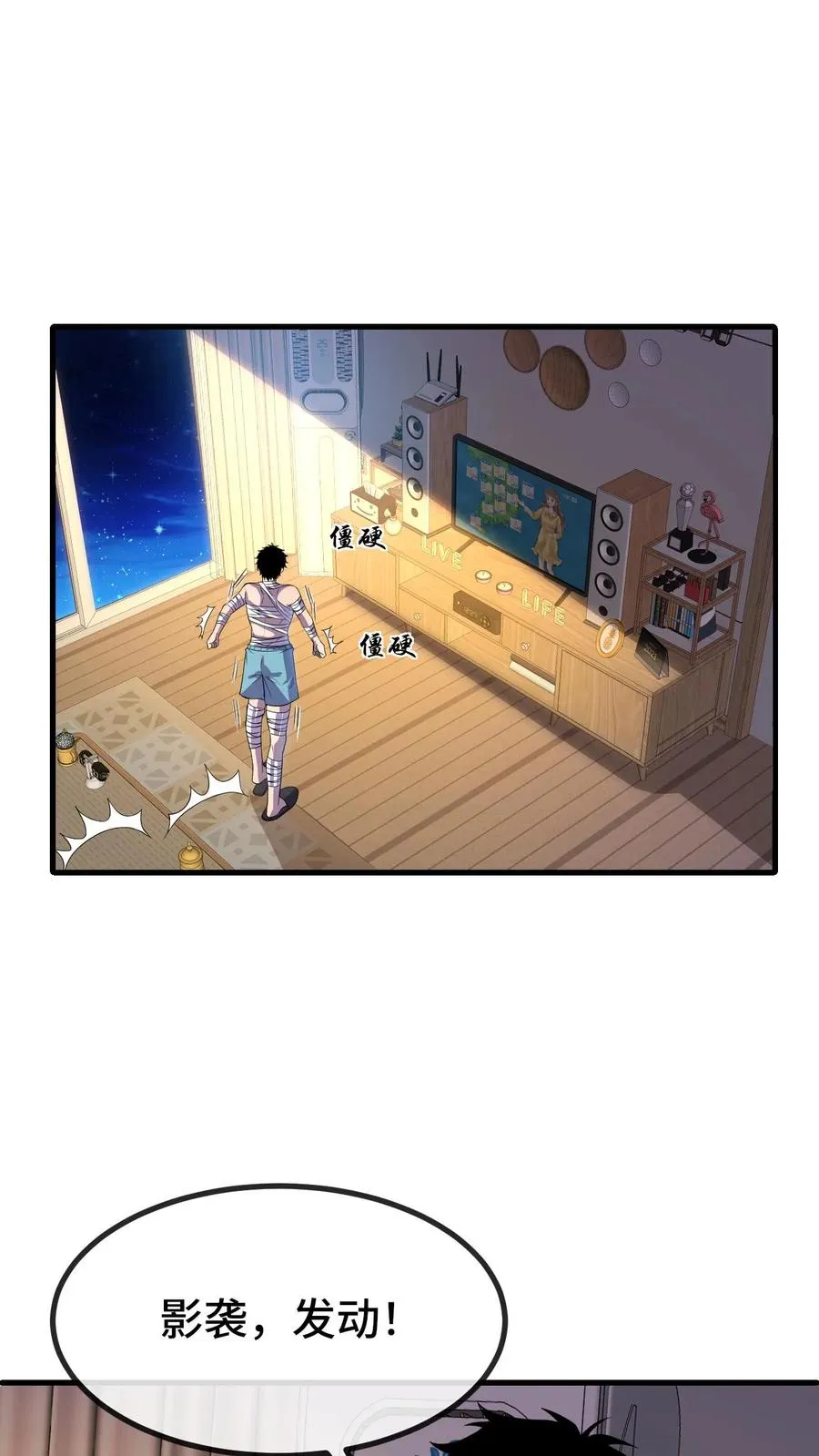 第24话 新的能力9