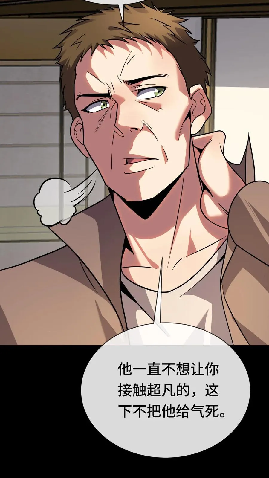 第70话 捡漏5