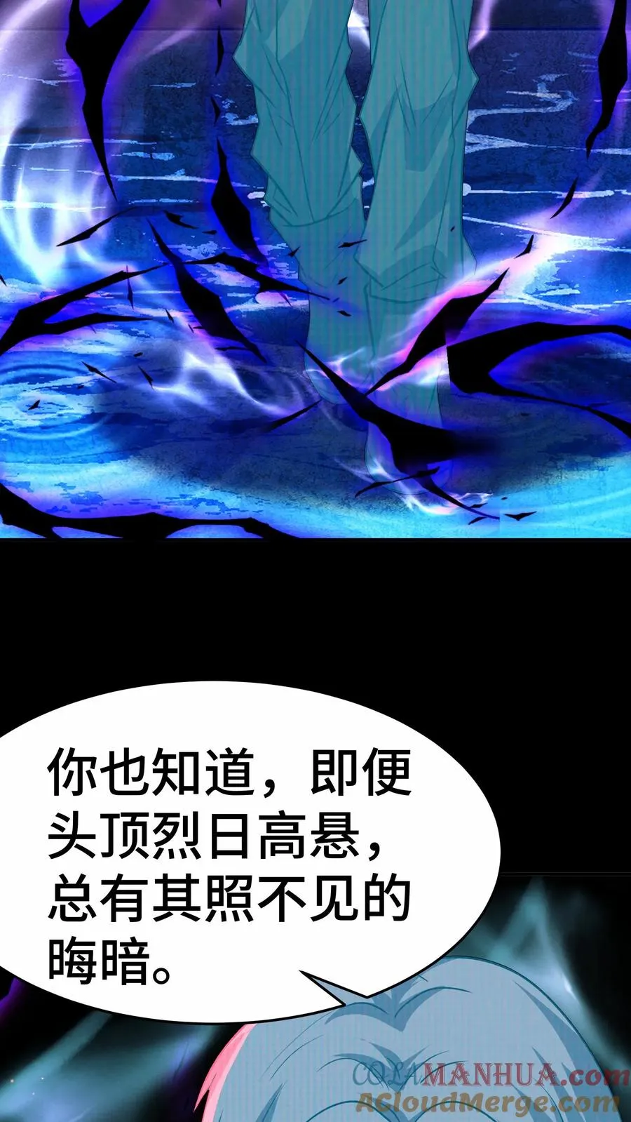 第65话 你真的能成为超凡吗？24