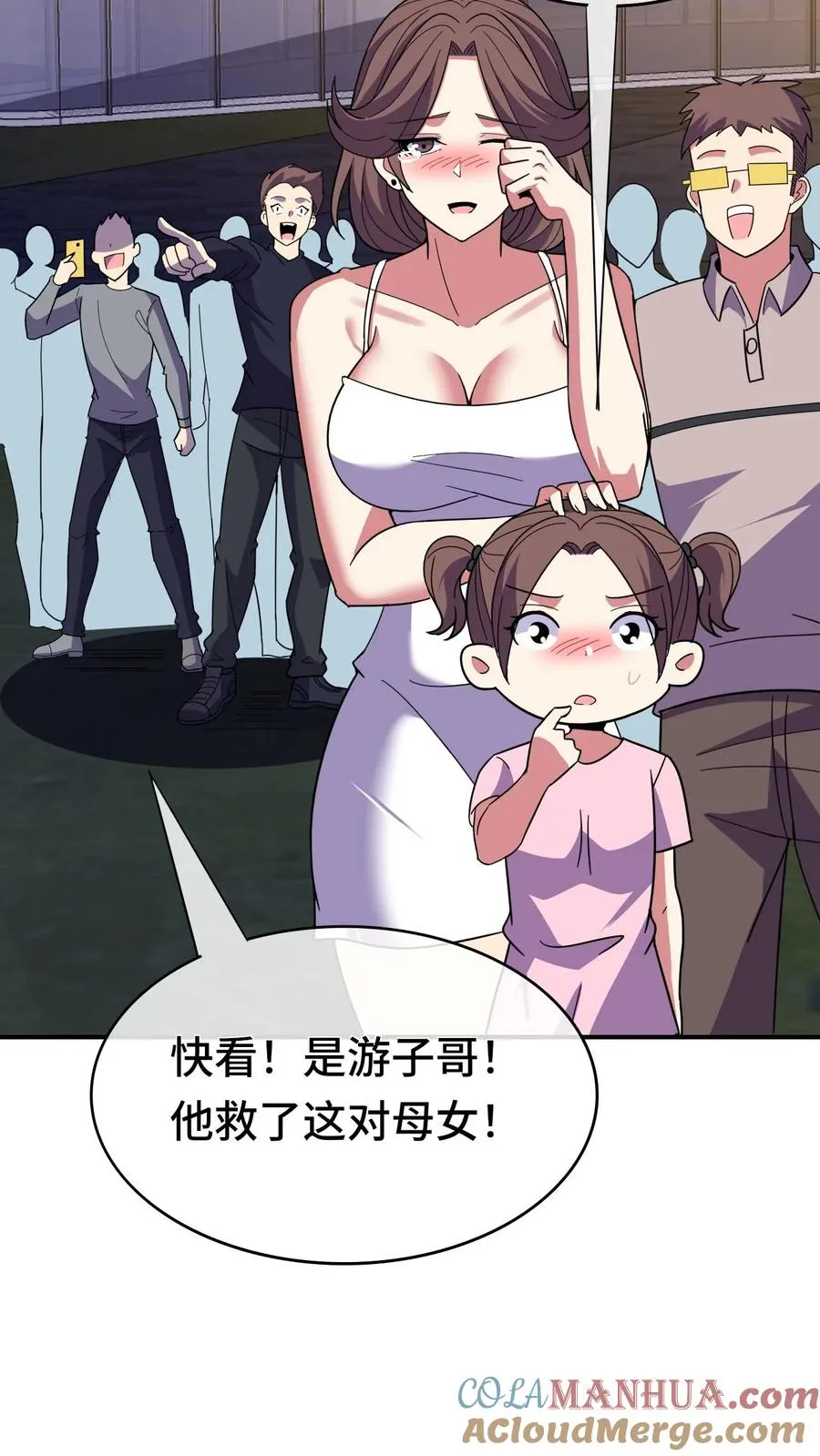第83话 火场26