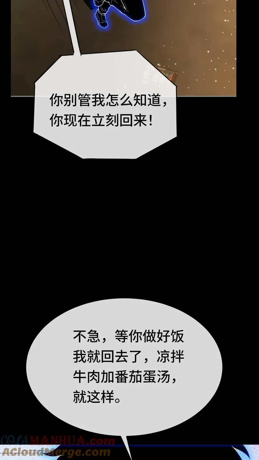 第85话 抉择6