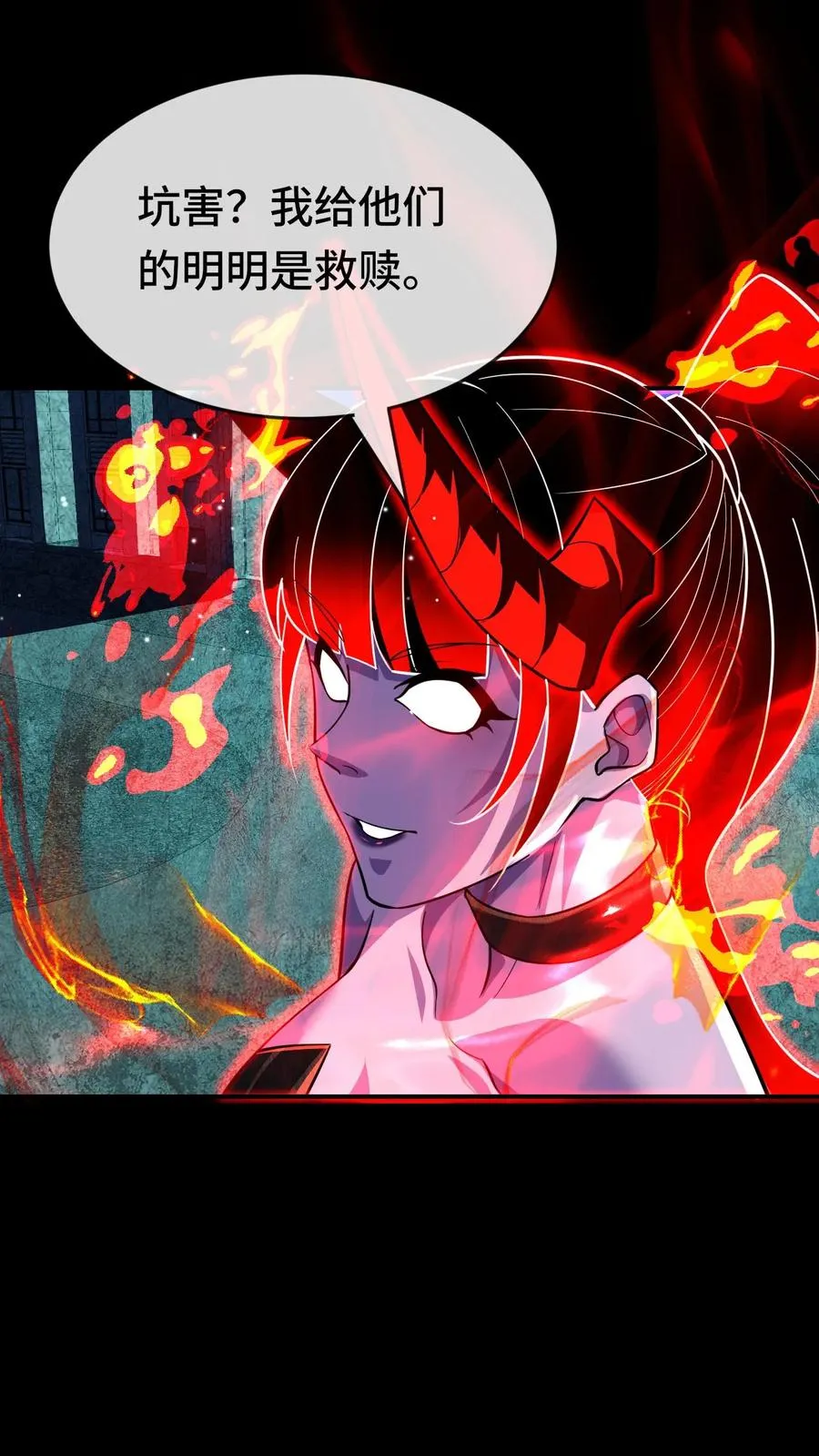 第171话 血影追击15