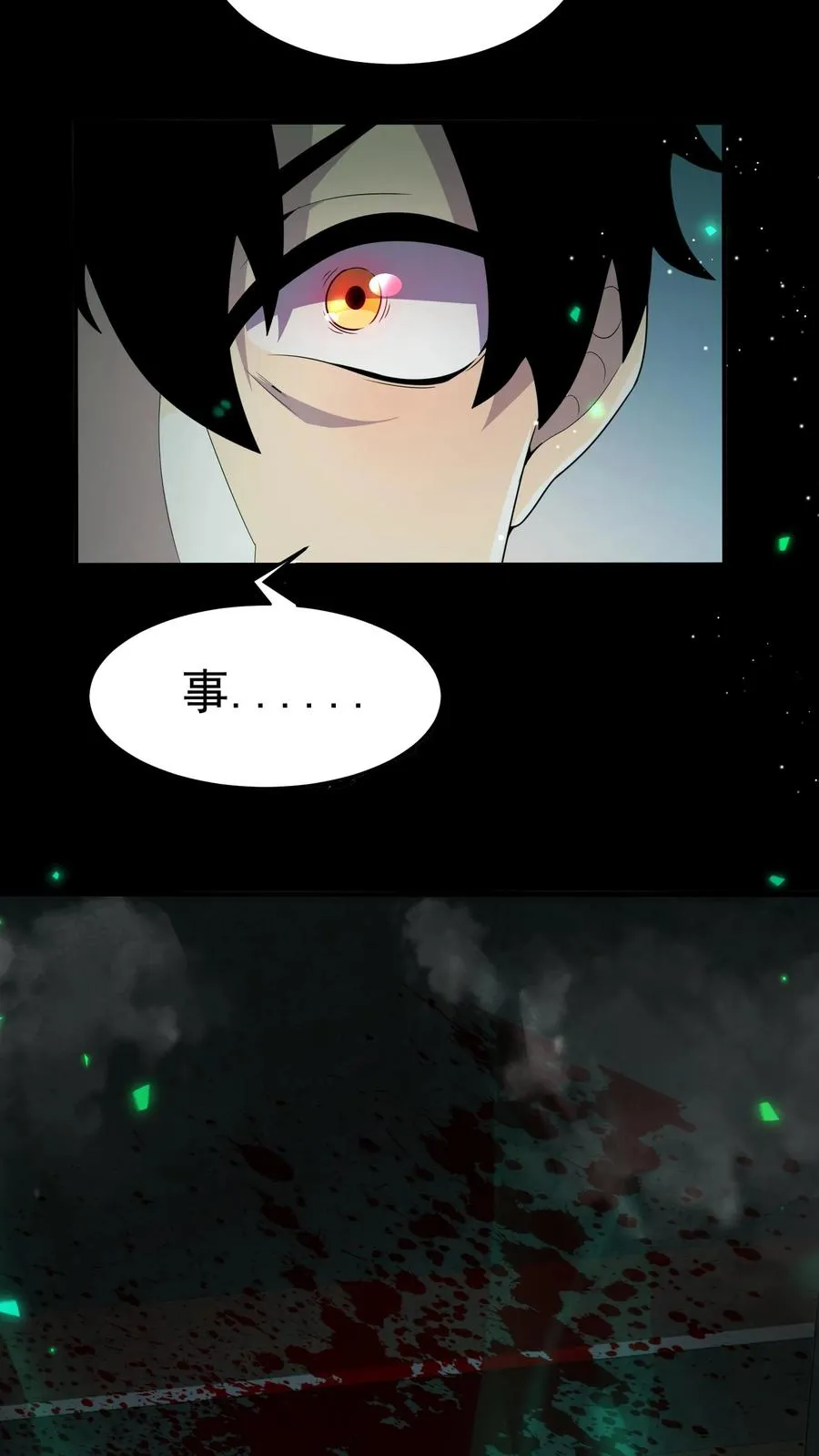 第101话 雾25