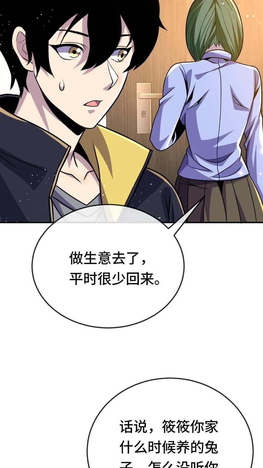 第168话 防火防盗防闺蜜3