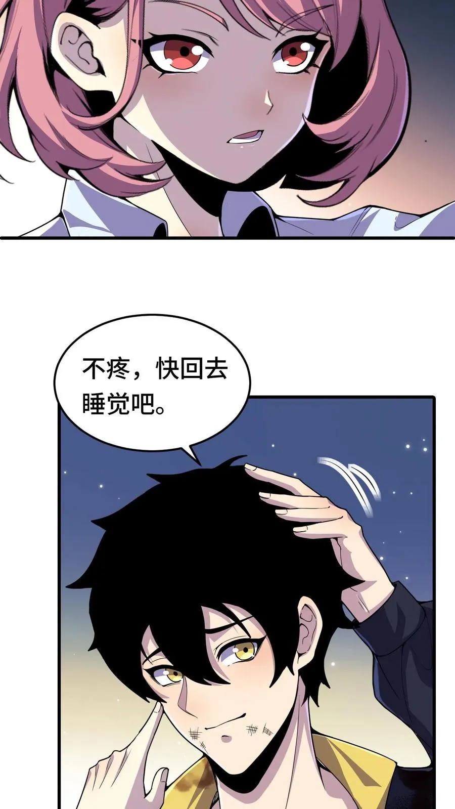 第23话 有妹子真好！3