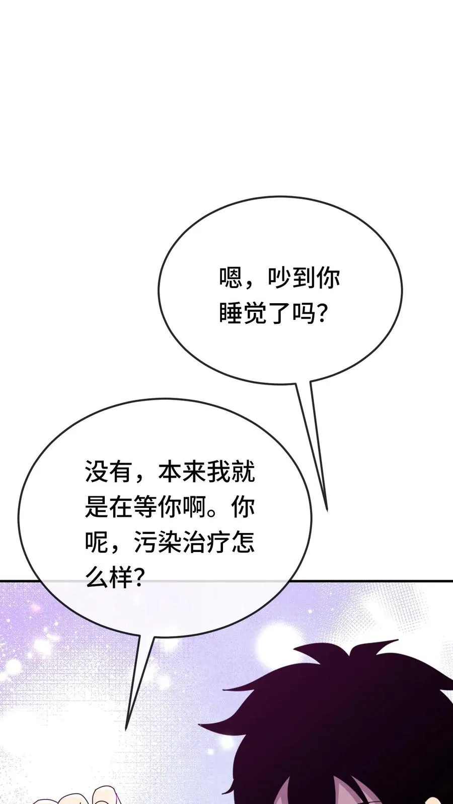 第176话 超凡药剂29