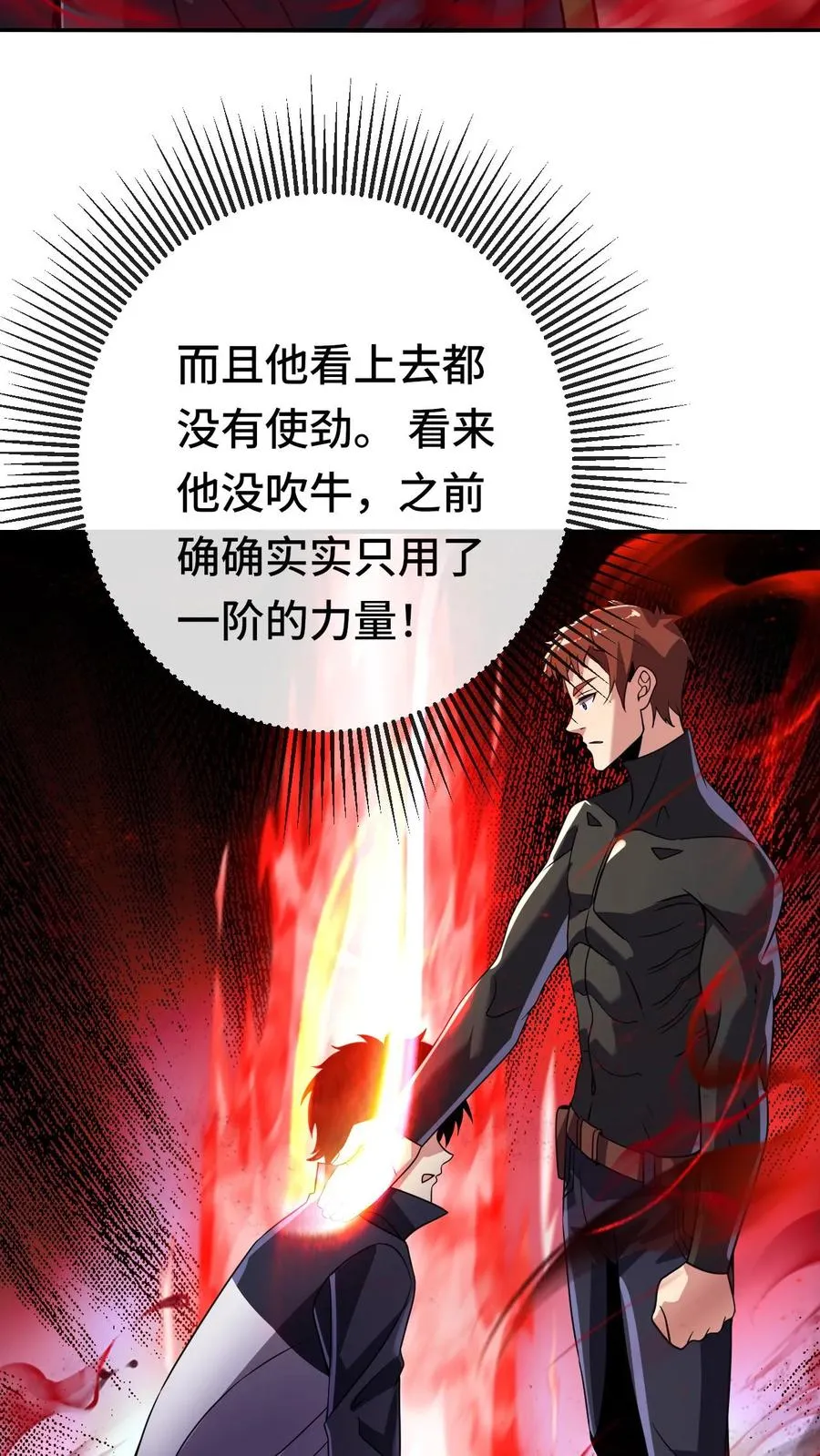 第162话 装完逼就想跑？5