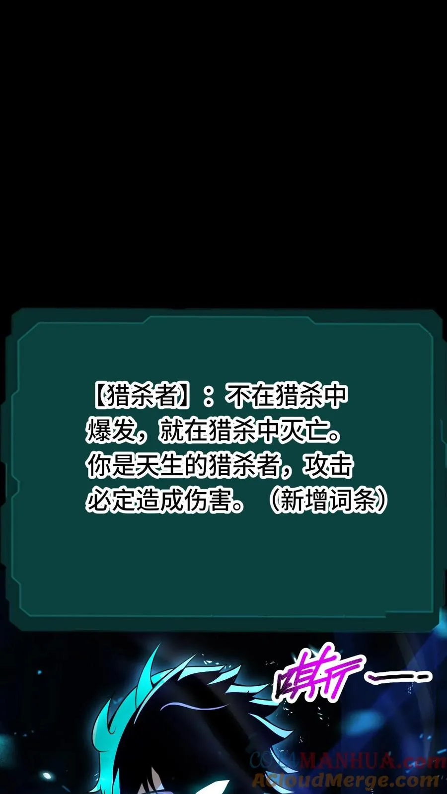 第25话 暗影形态26