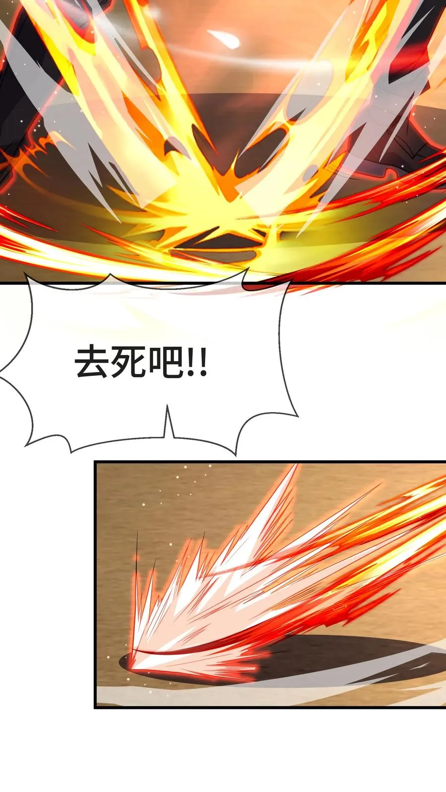 第123话 有什么招式尽管使出来！21