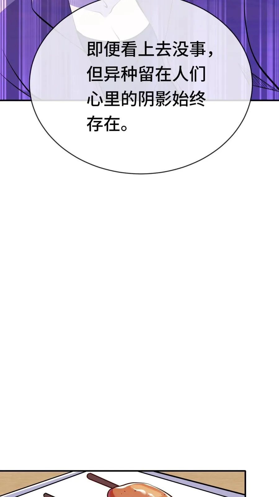 第49话 聚餐21