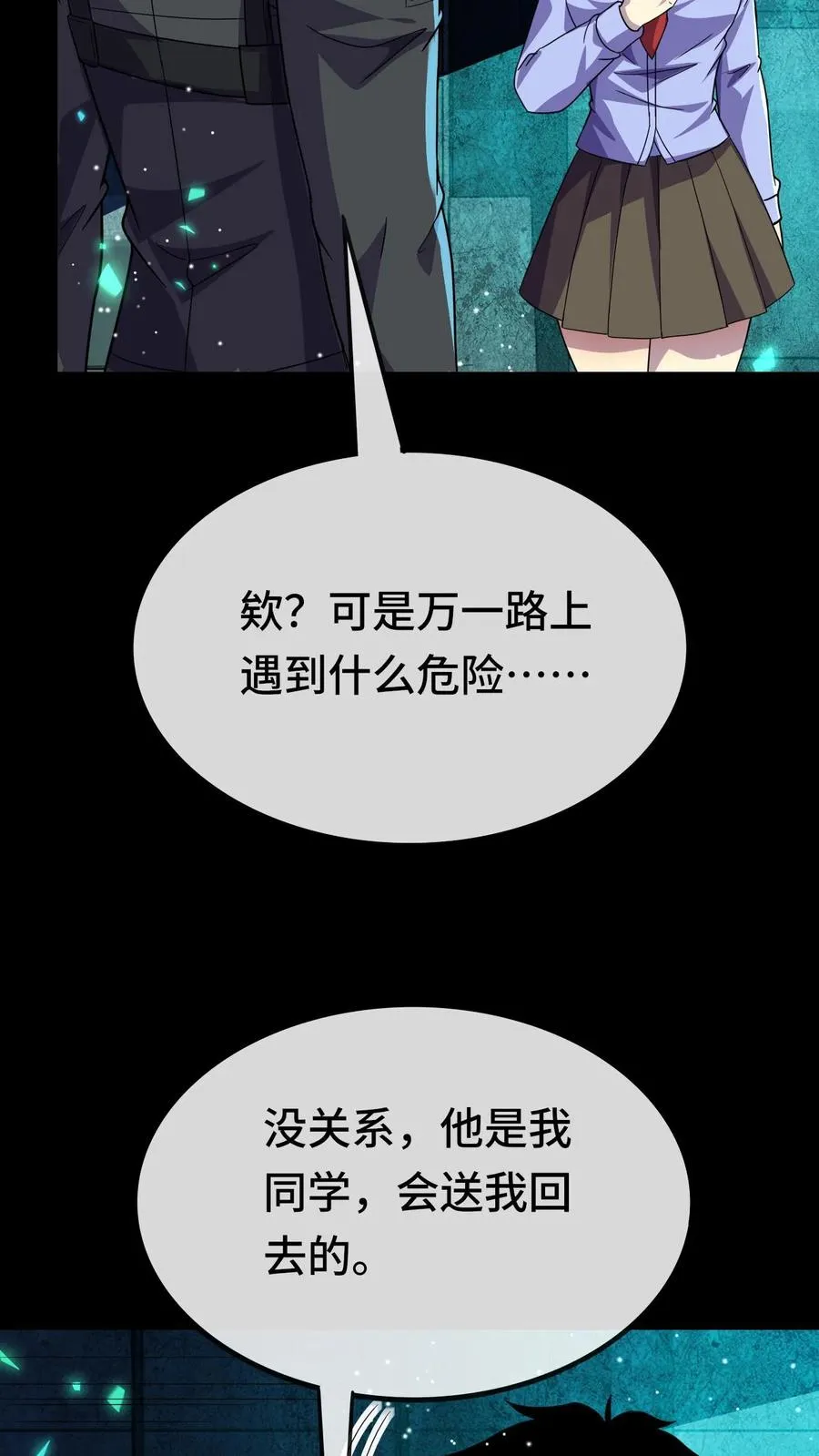 第167话 再救冯筱筱19