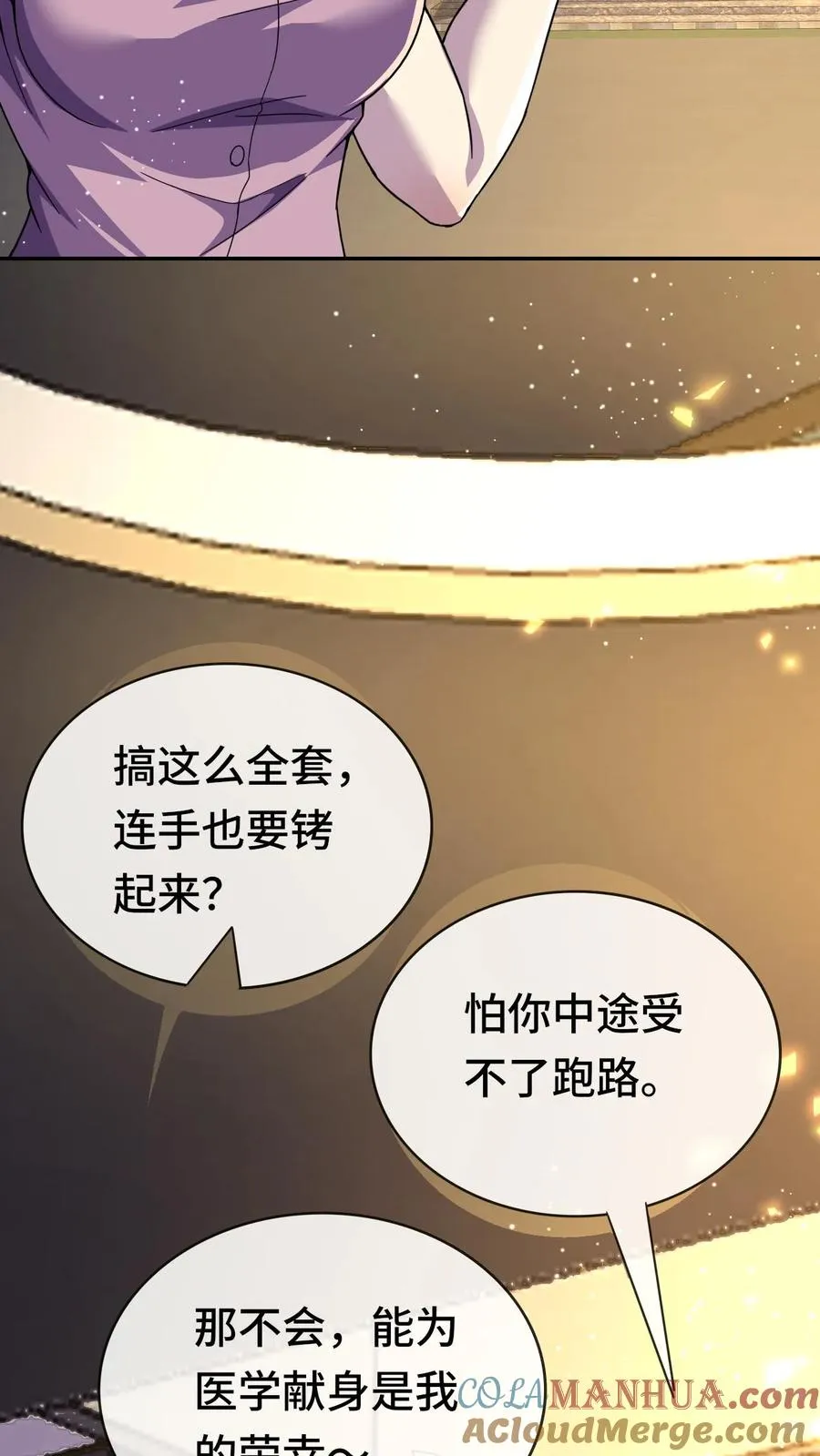第164话 好爽！不要停4