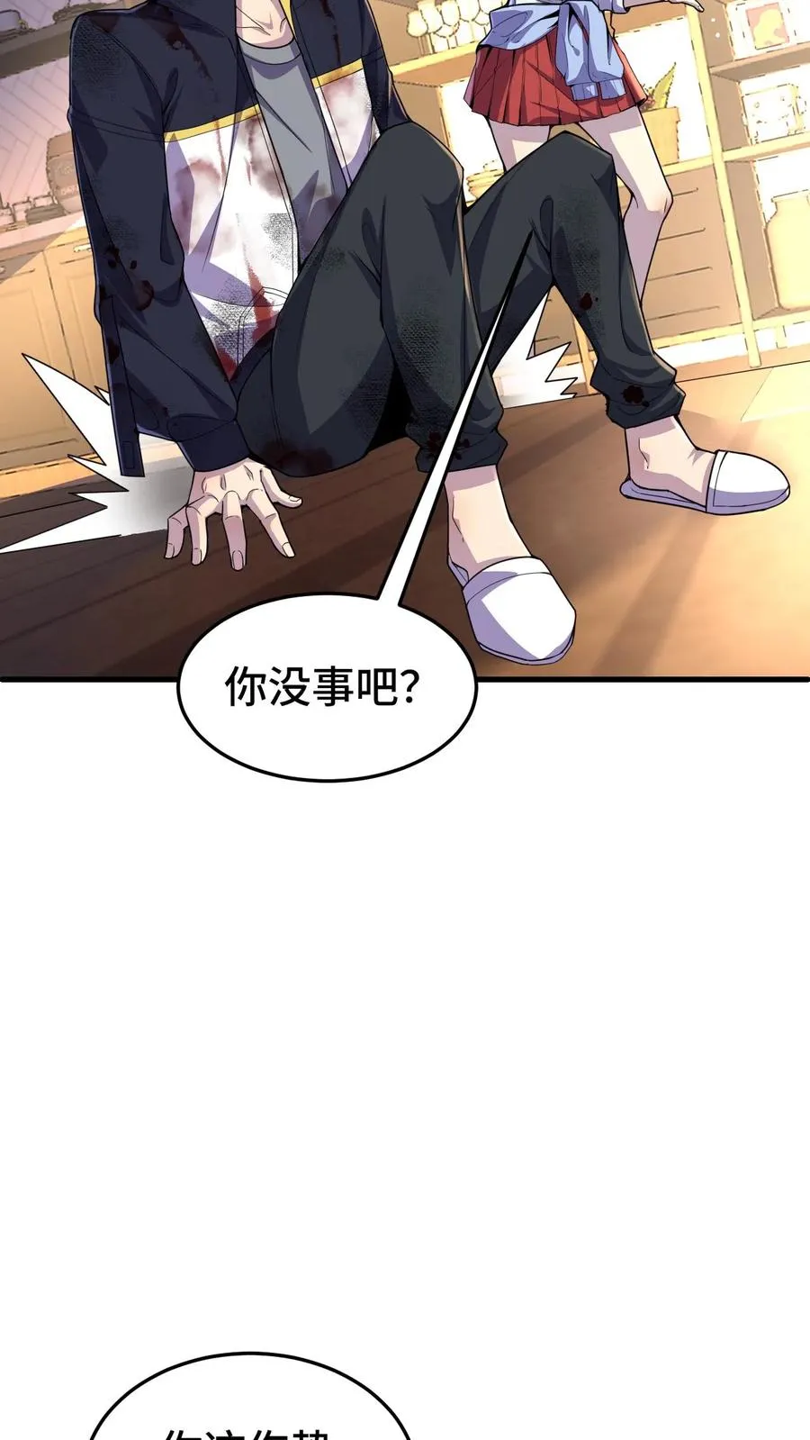 第23话 有妹子真好！7