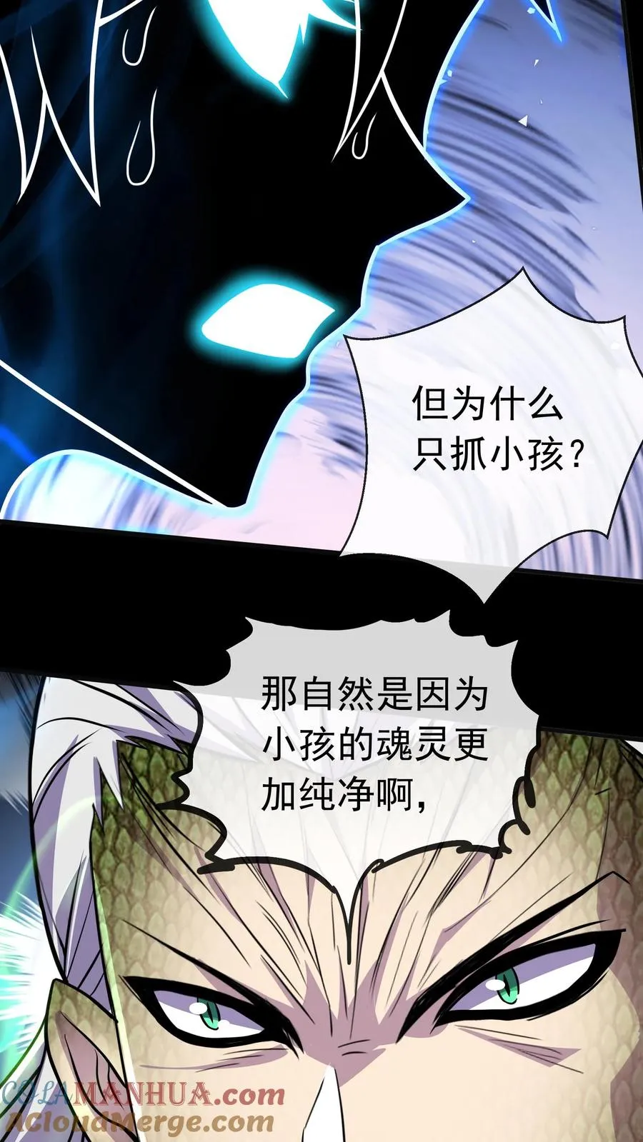 第89话 隐藏的目的16