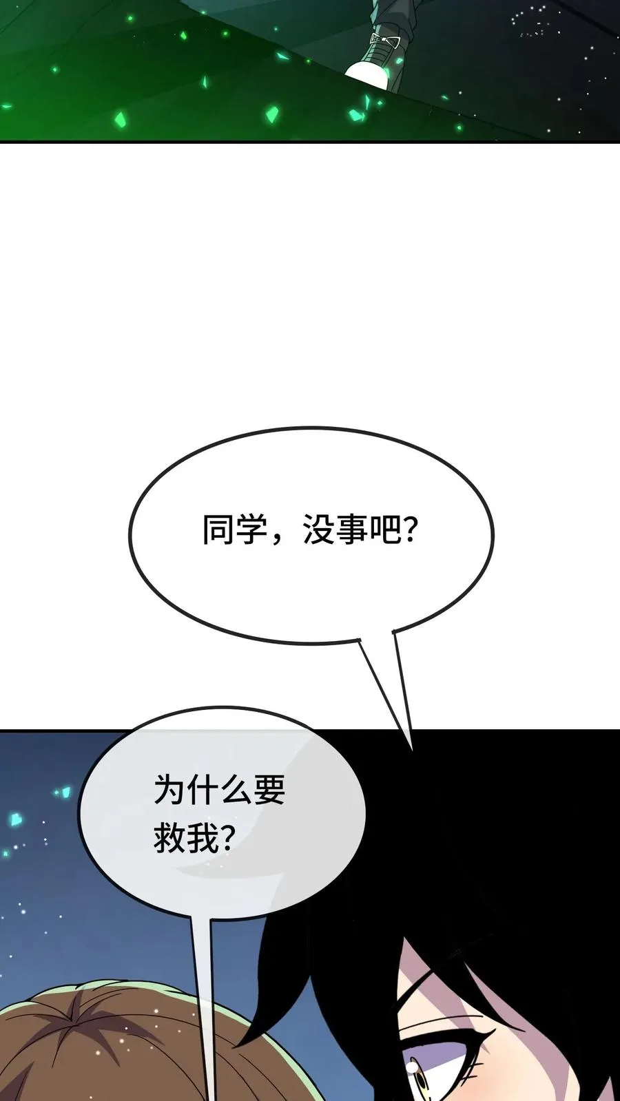 第136话 救人3