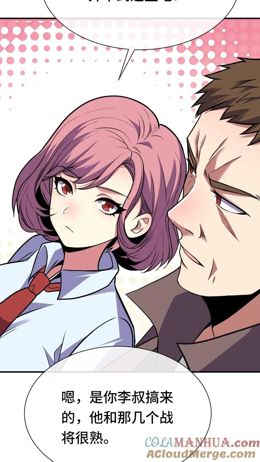 第75话 代号——神明10