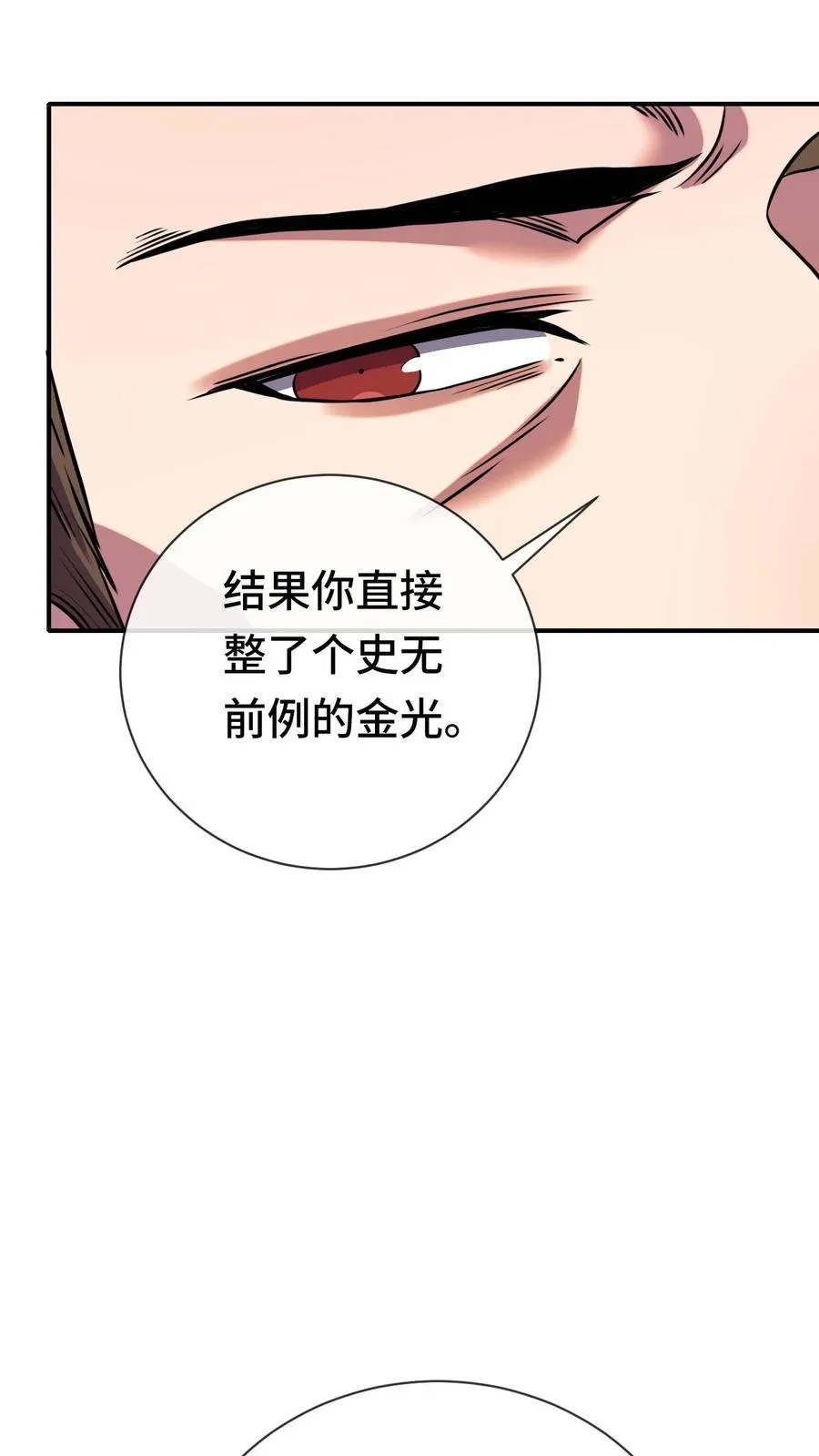 第68话 金色传说19
