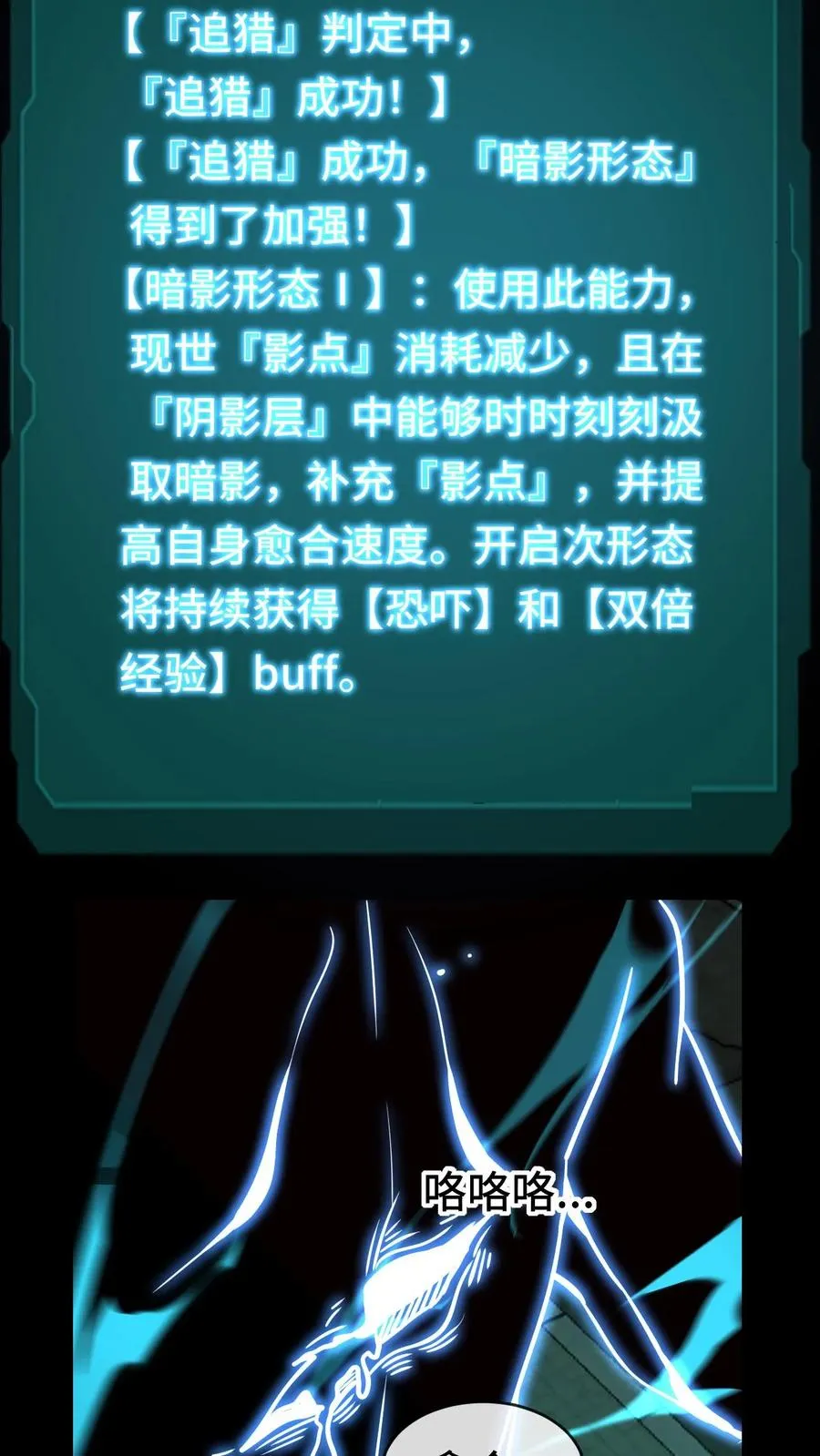 第55话 追猎成功27