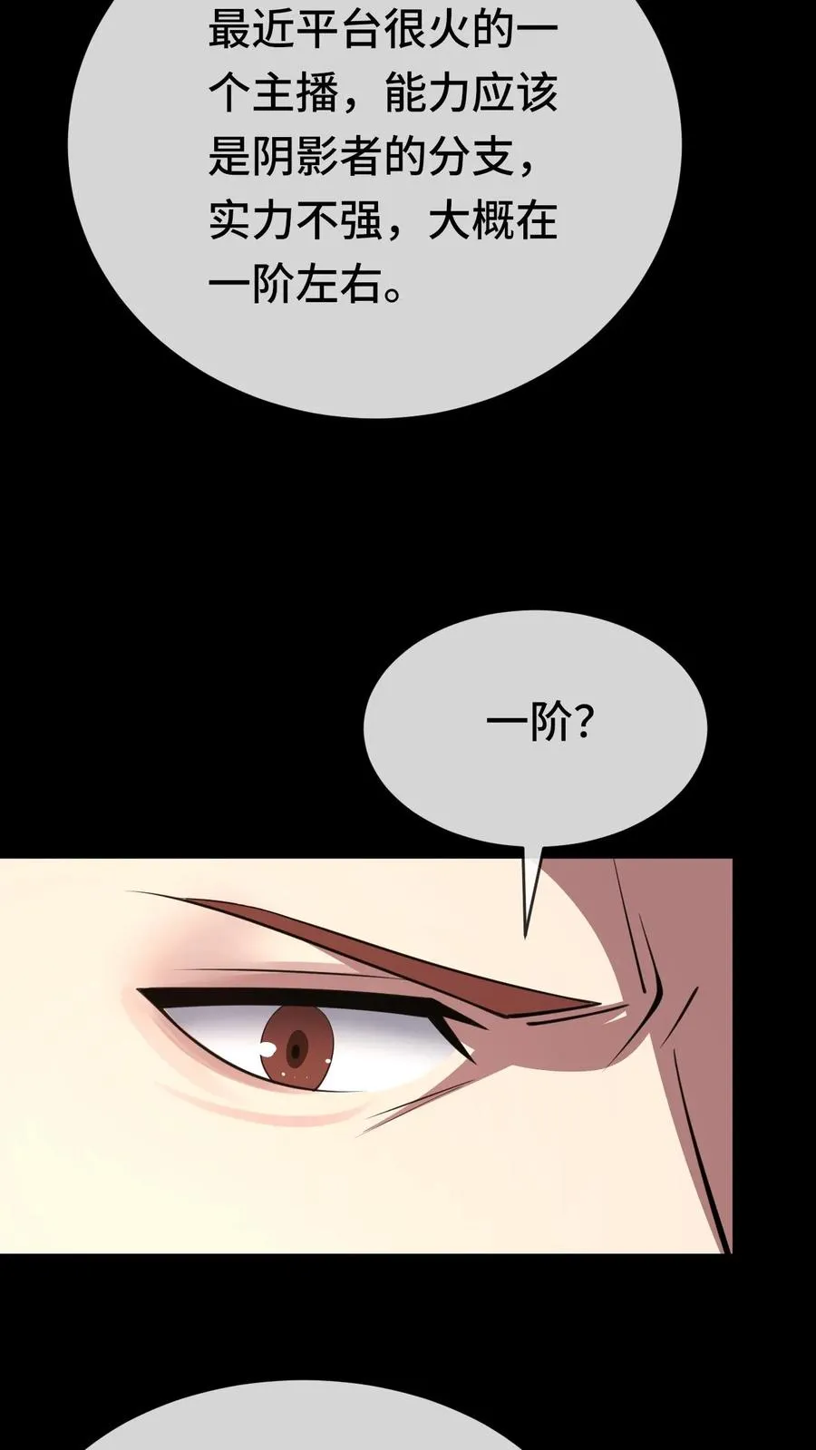 第56话 真正的高手25